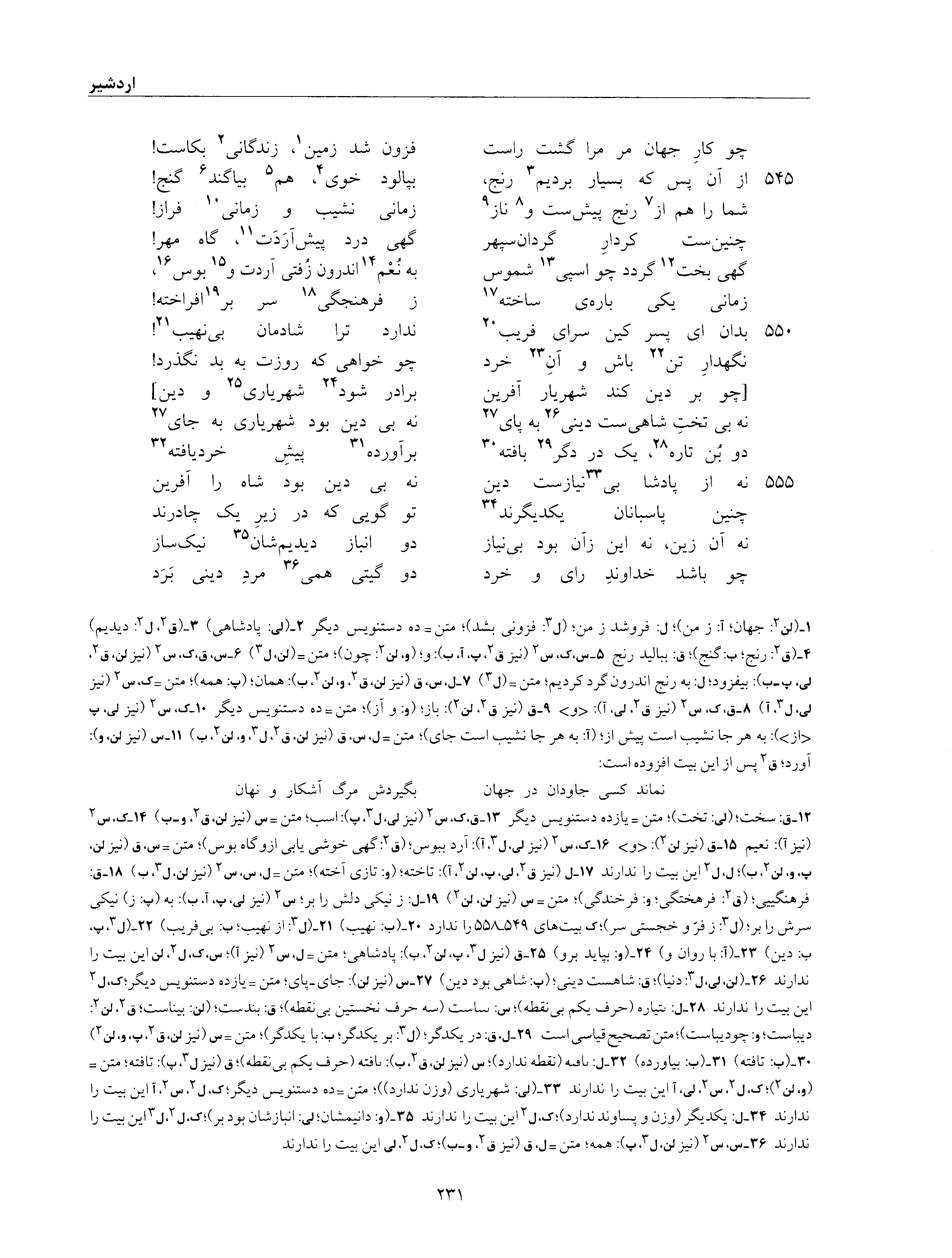 vol. 6, p. 231