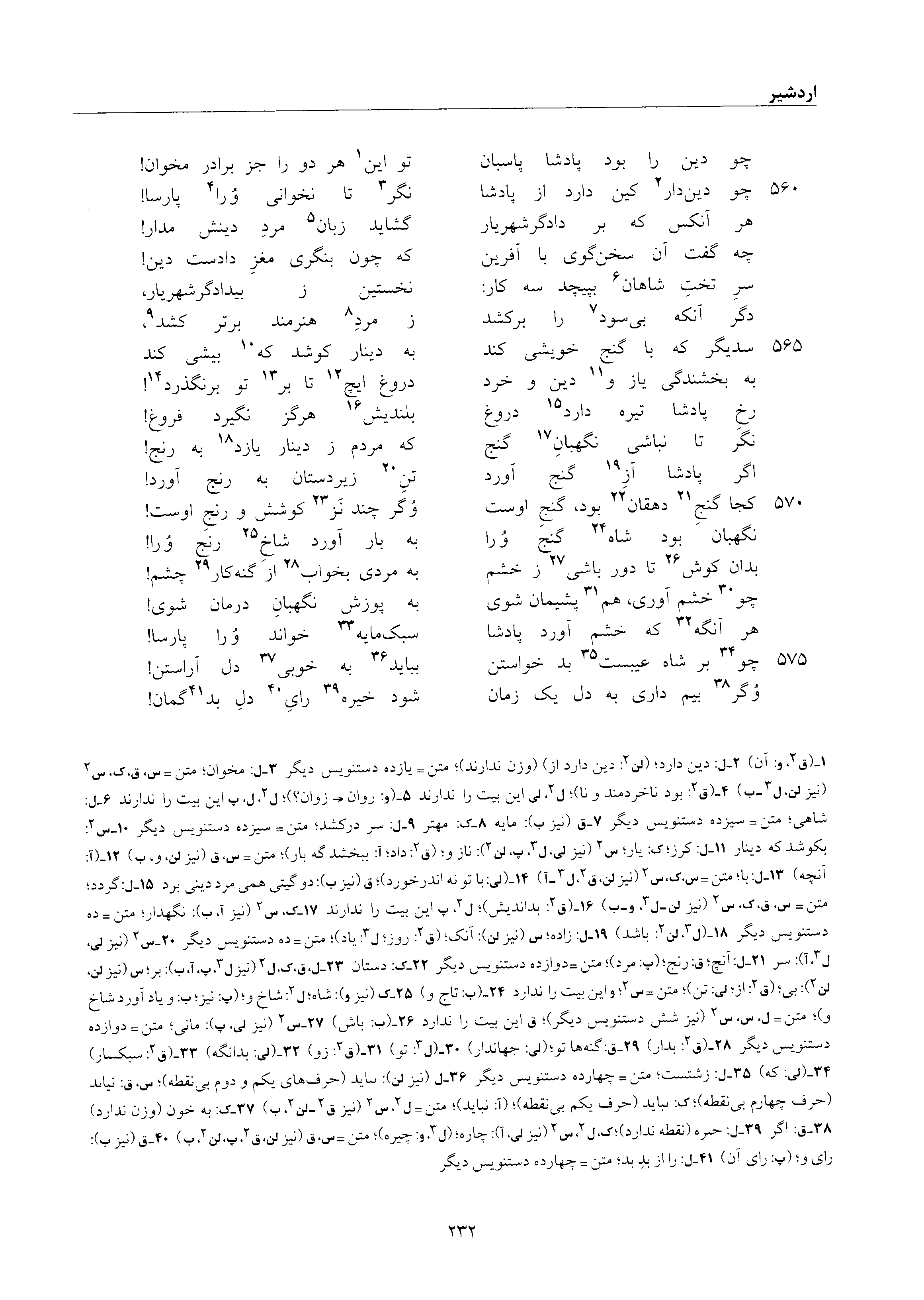 vol. 6, p. 232