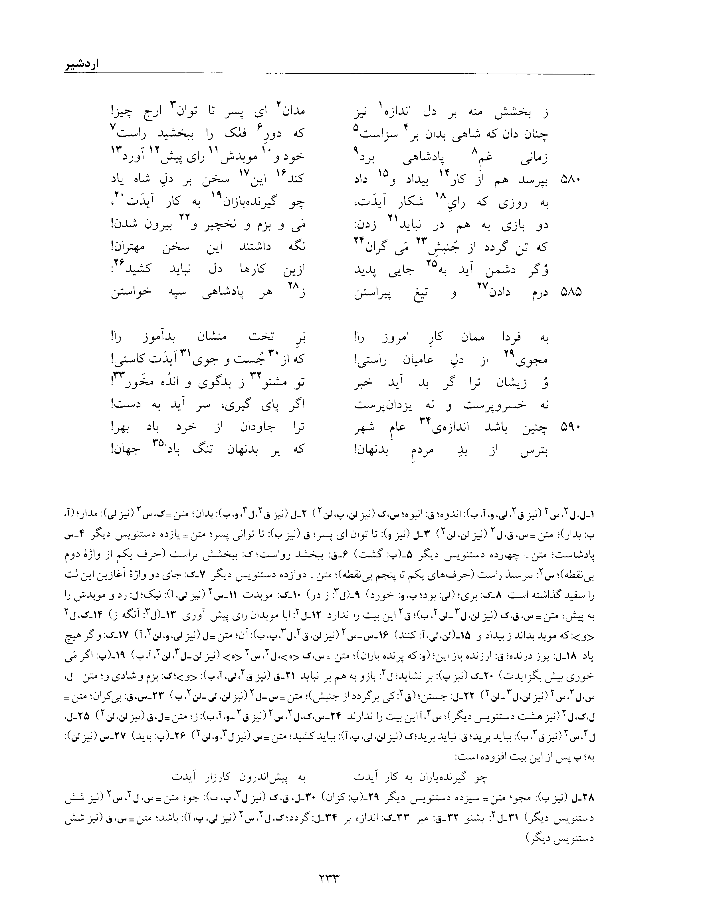 vol. 6, p. 233