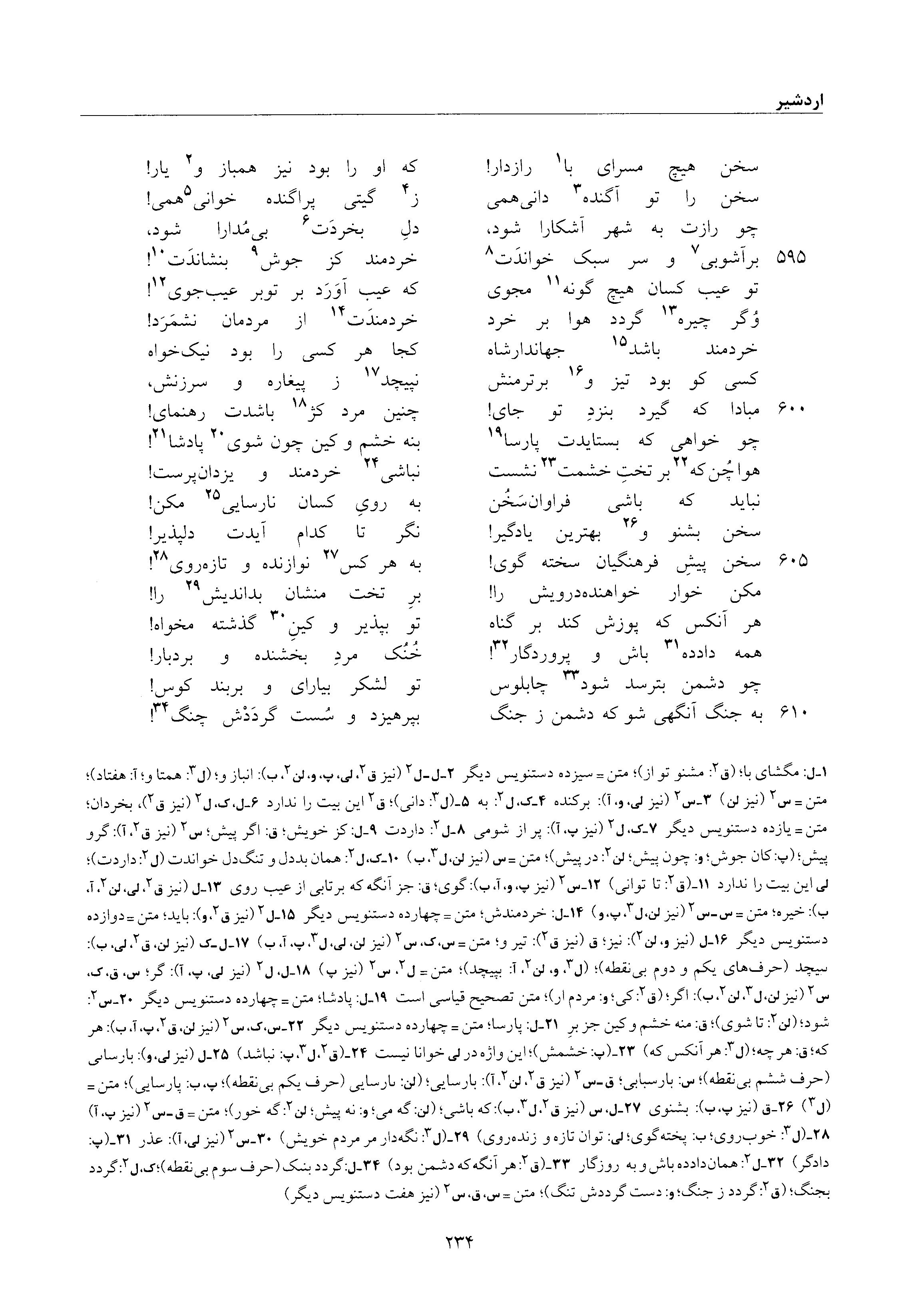 vol. 6, p. 234