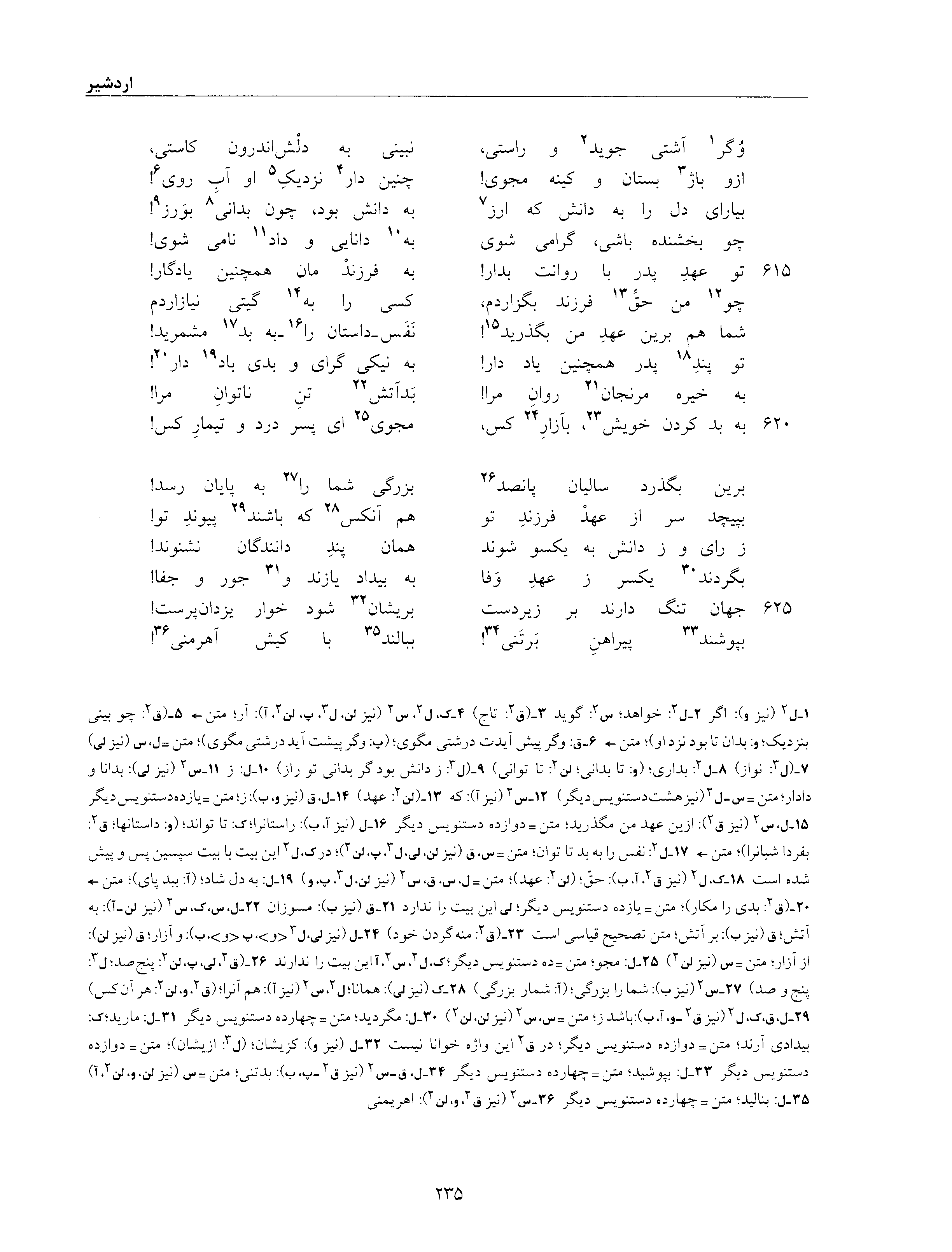 vol. 6, p. 235