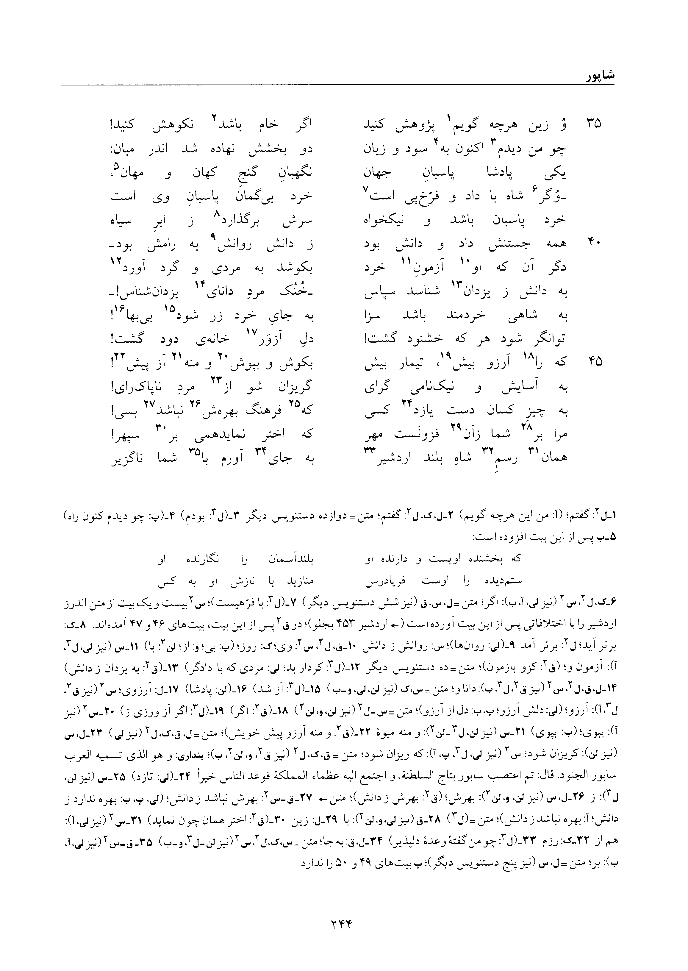 vol. 6, p. 244