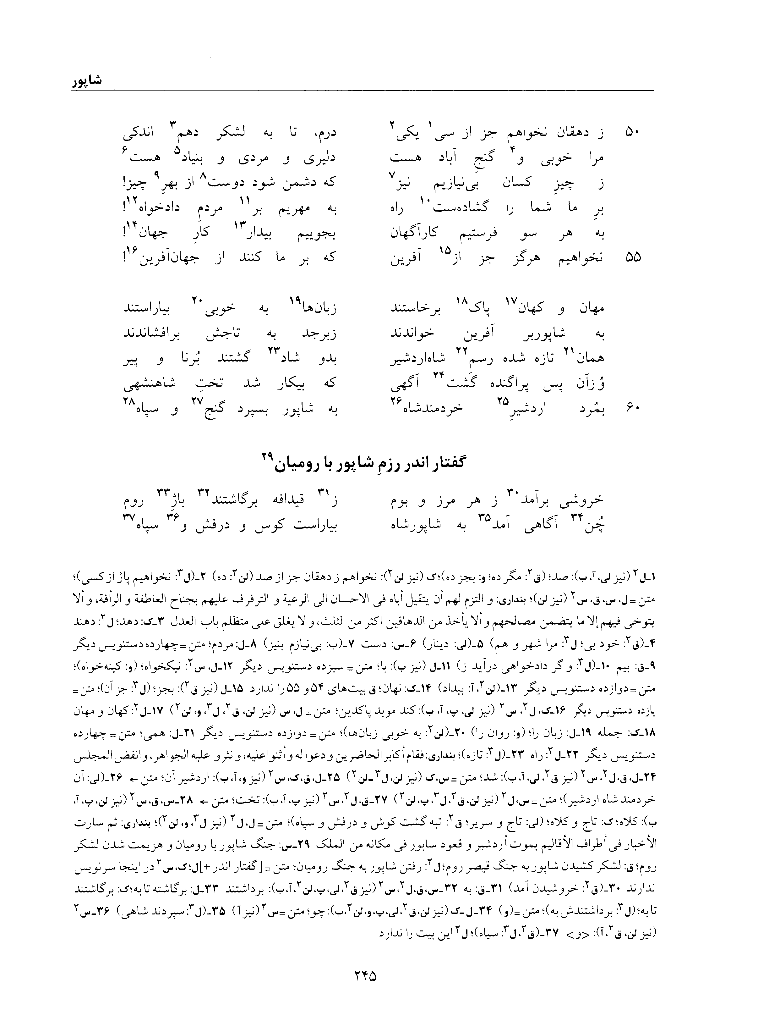 vol. 6, p. 245