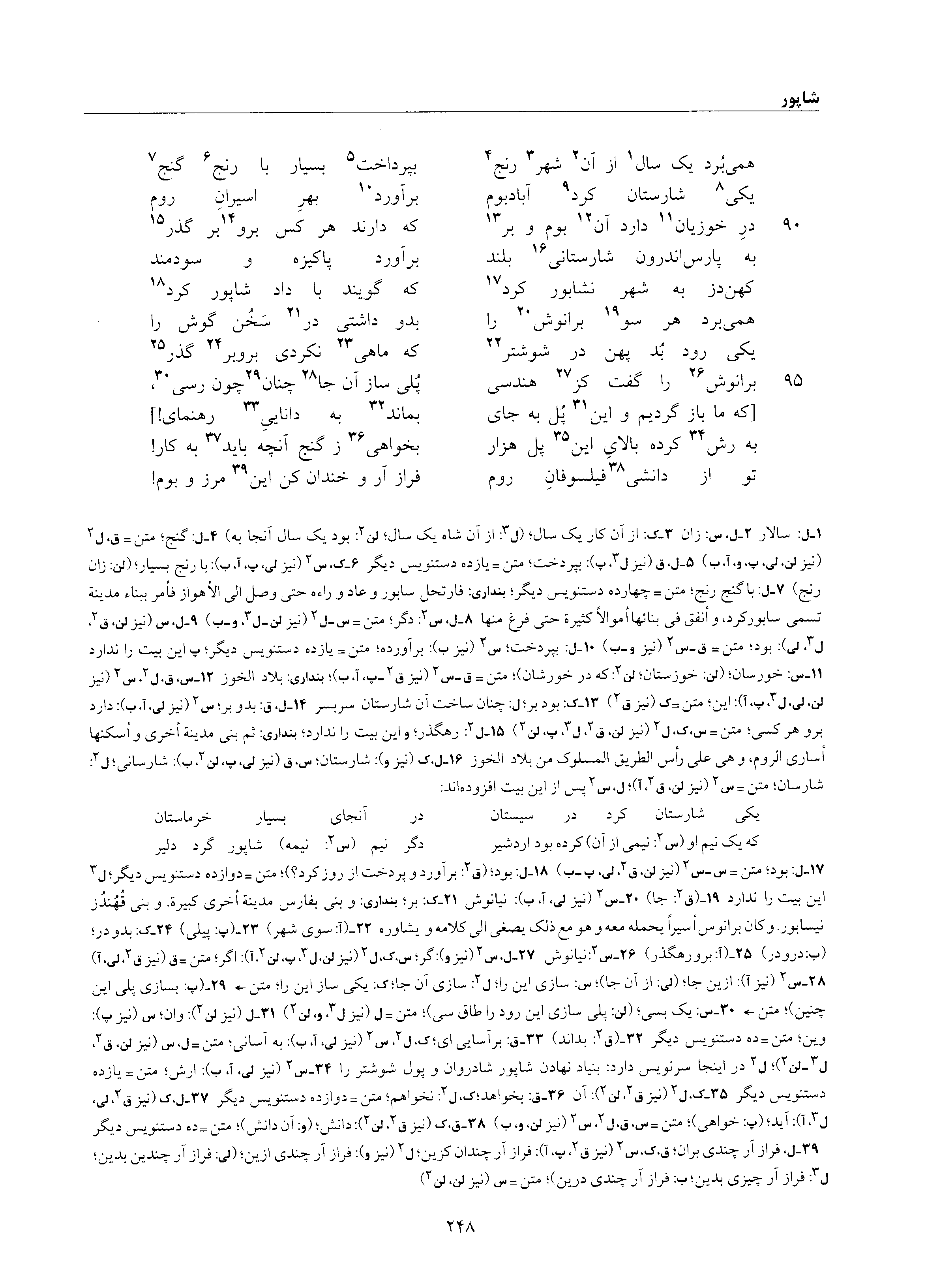 vol. 6, p. 248