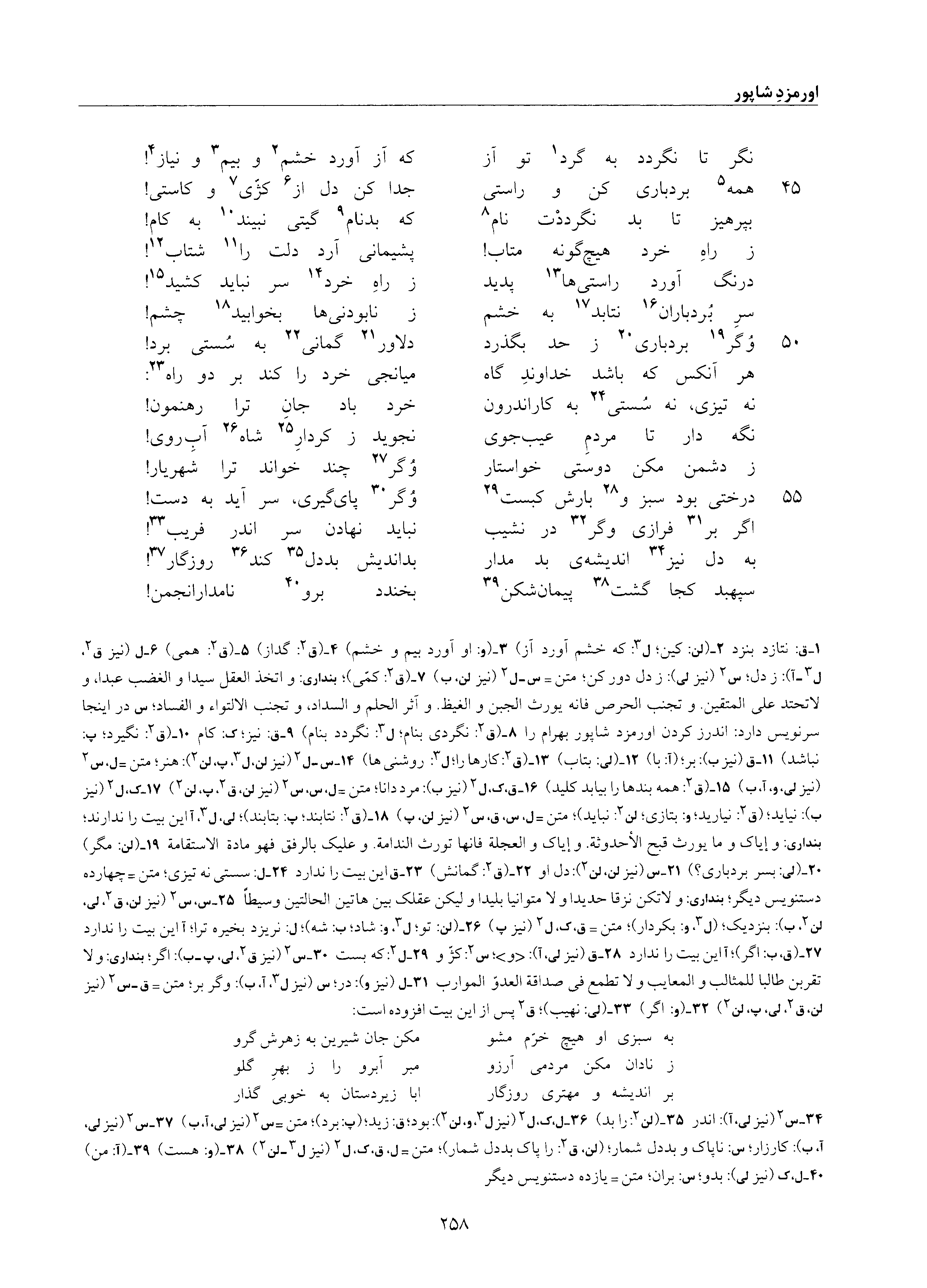 vol. 6, p. 258