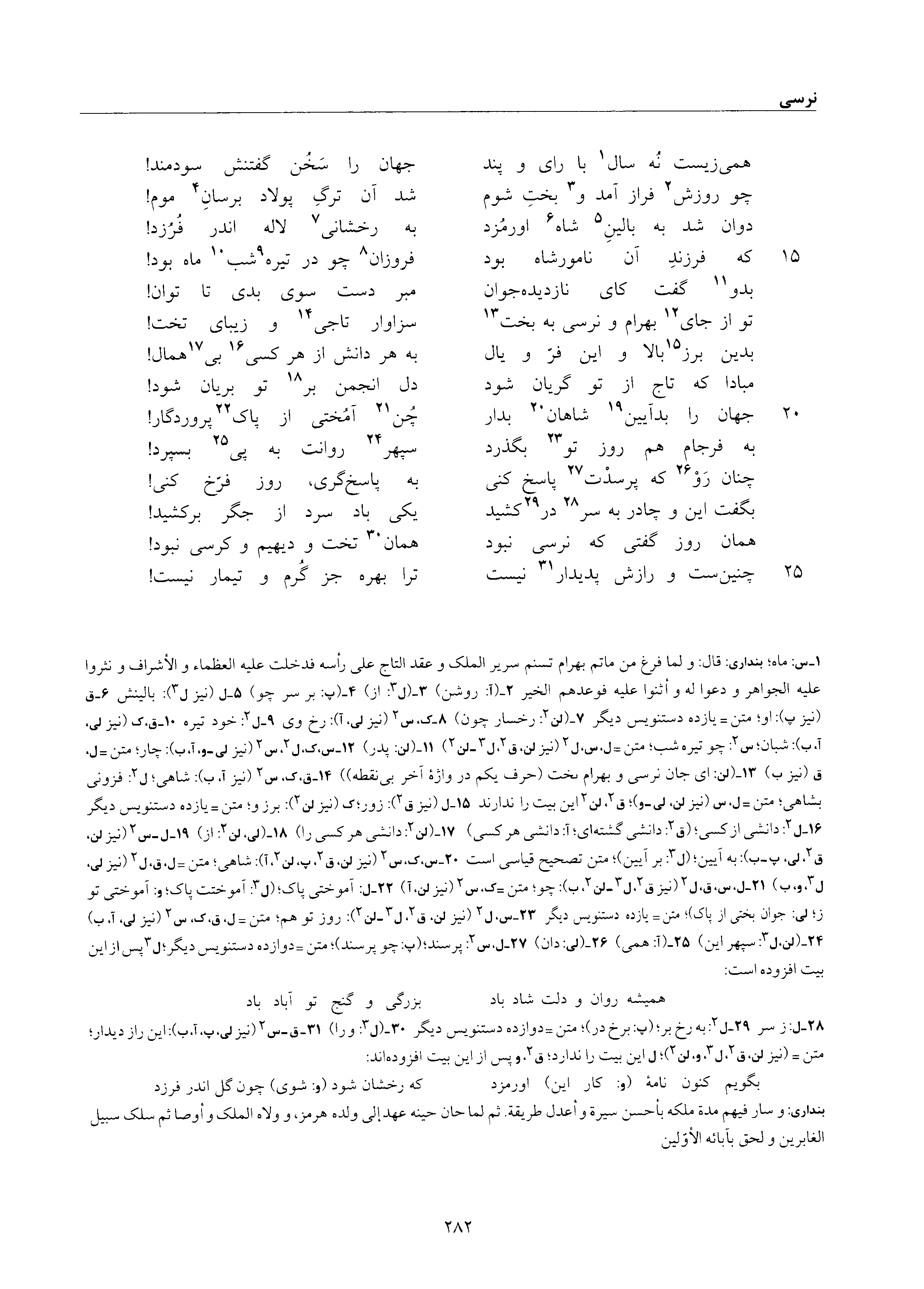 vol. 6, p. 282