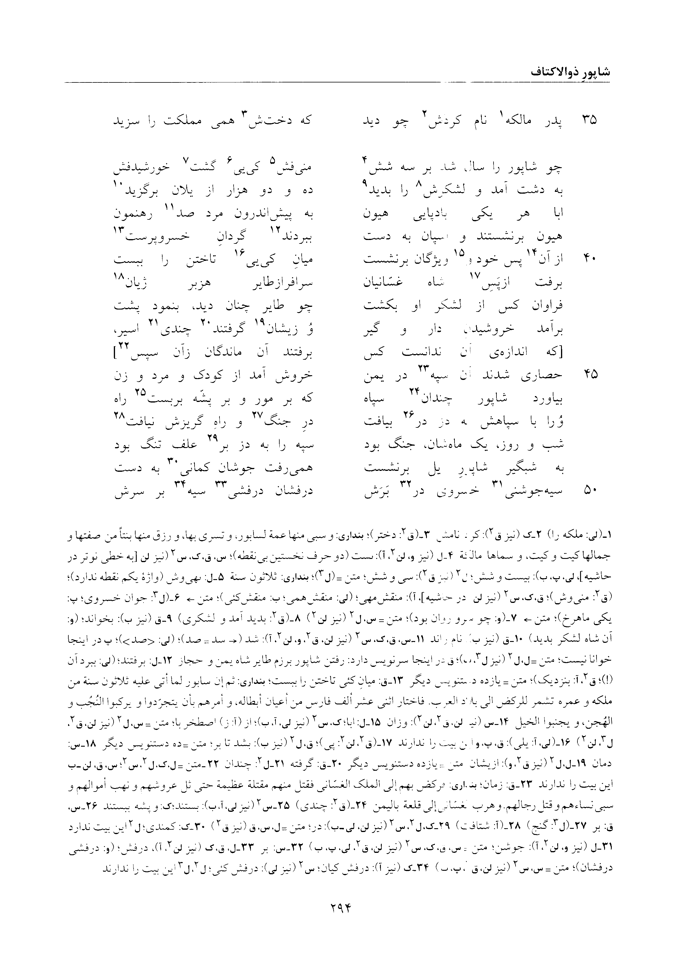 vol. 6, p. 294