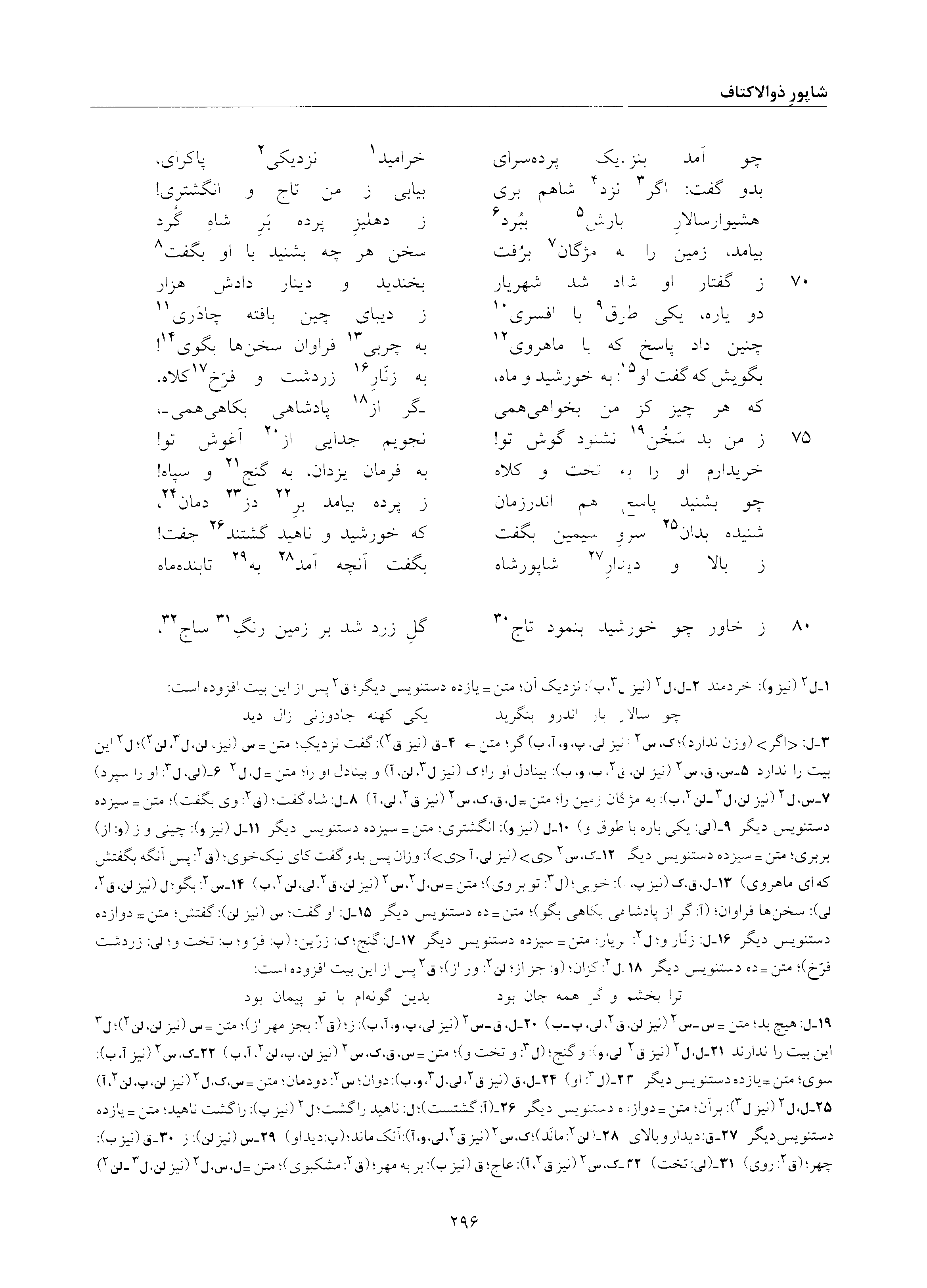 vol. 6, p. 296