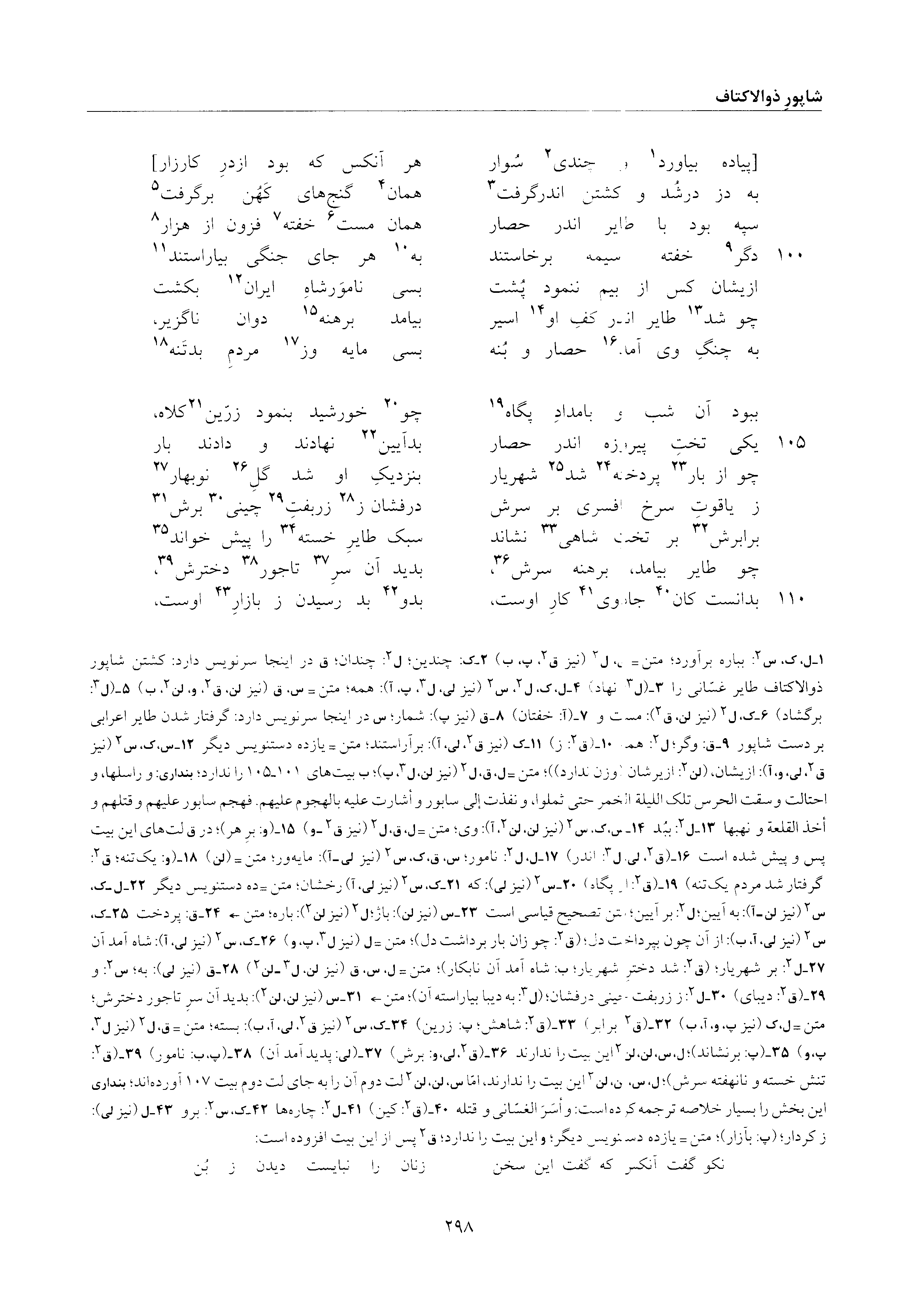 vol. 6, p. 298