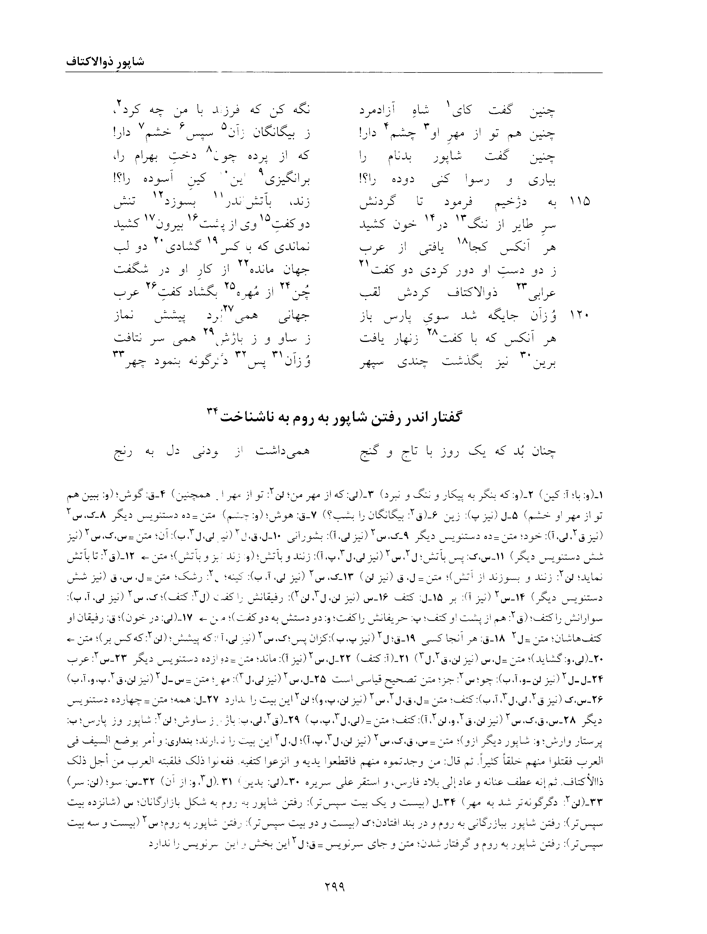 vol. 6, p. 299