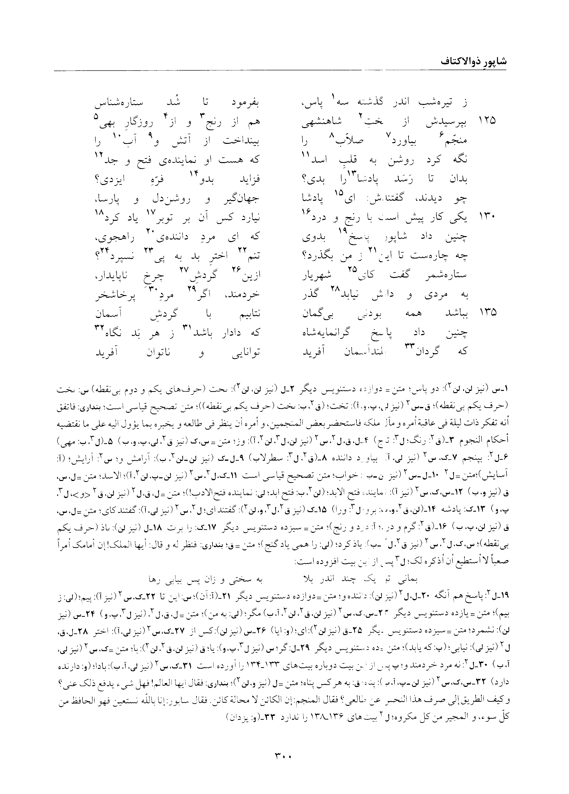 vol. 6, p. 300