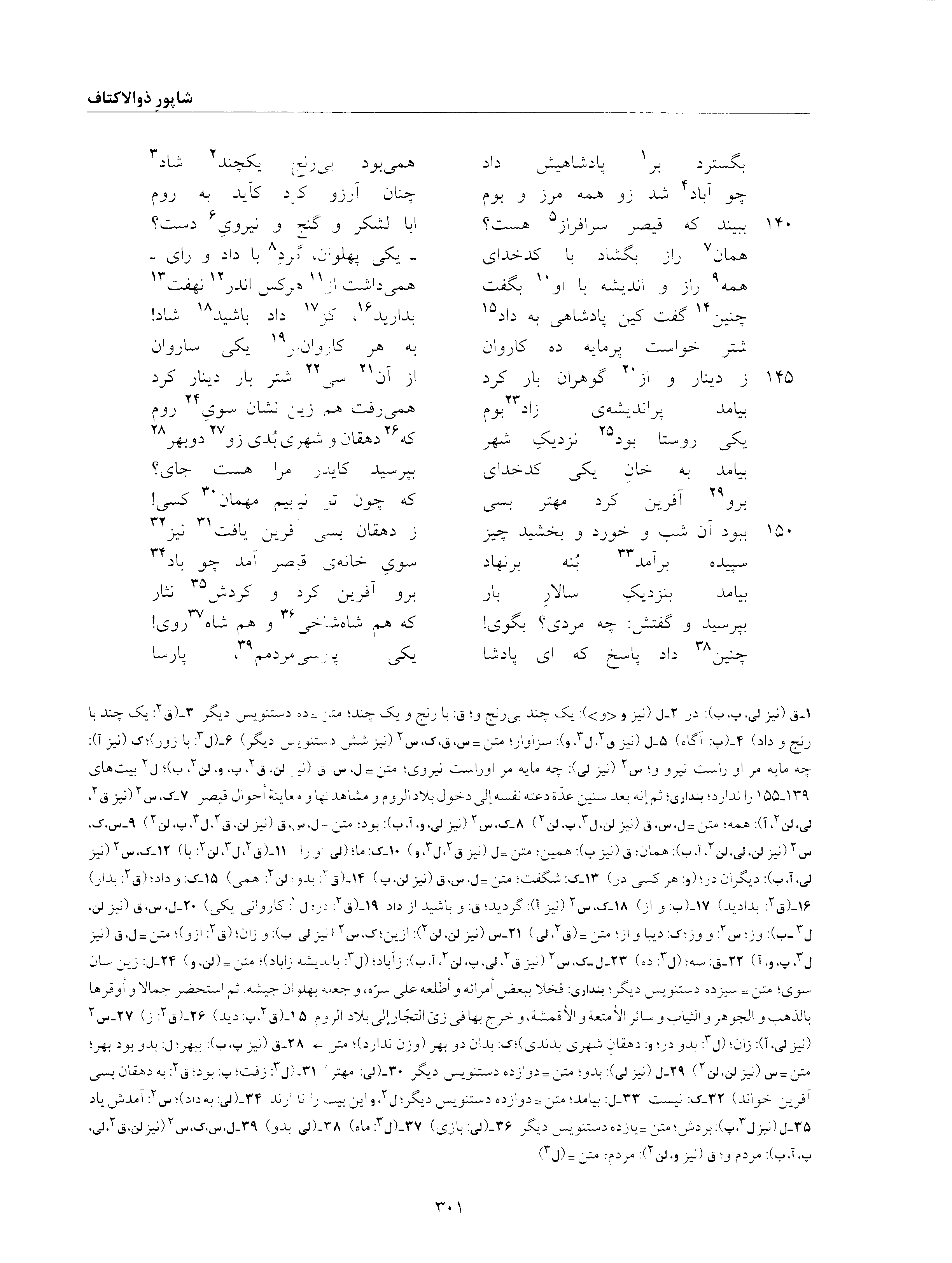 vol. 6, p. 301