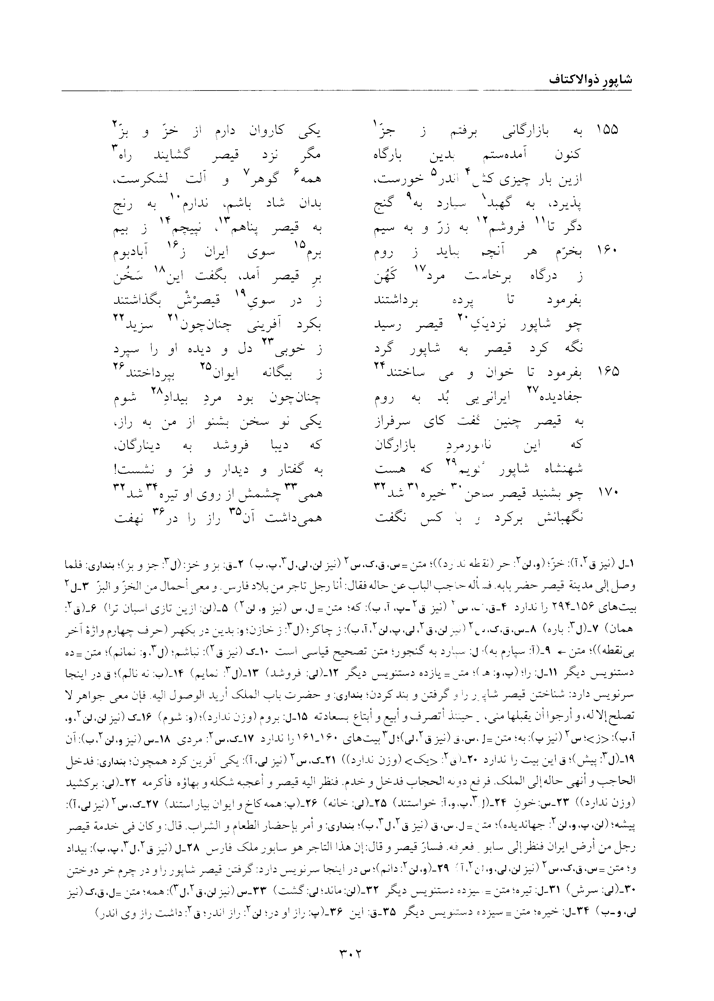 vol. 6, p. 302