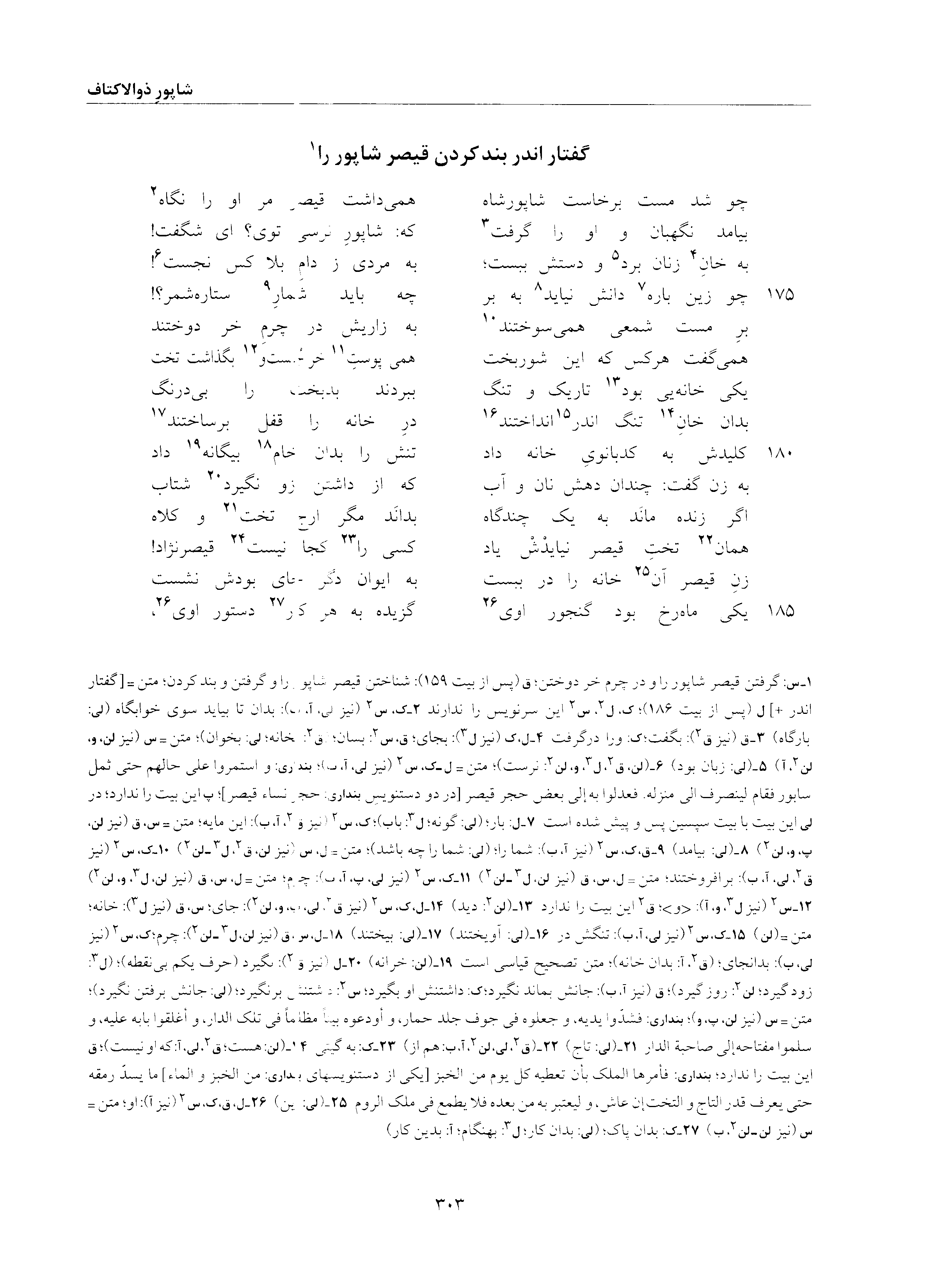 vol. 6, p. 303