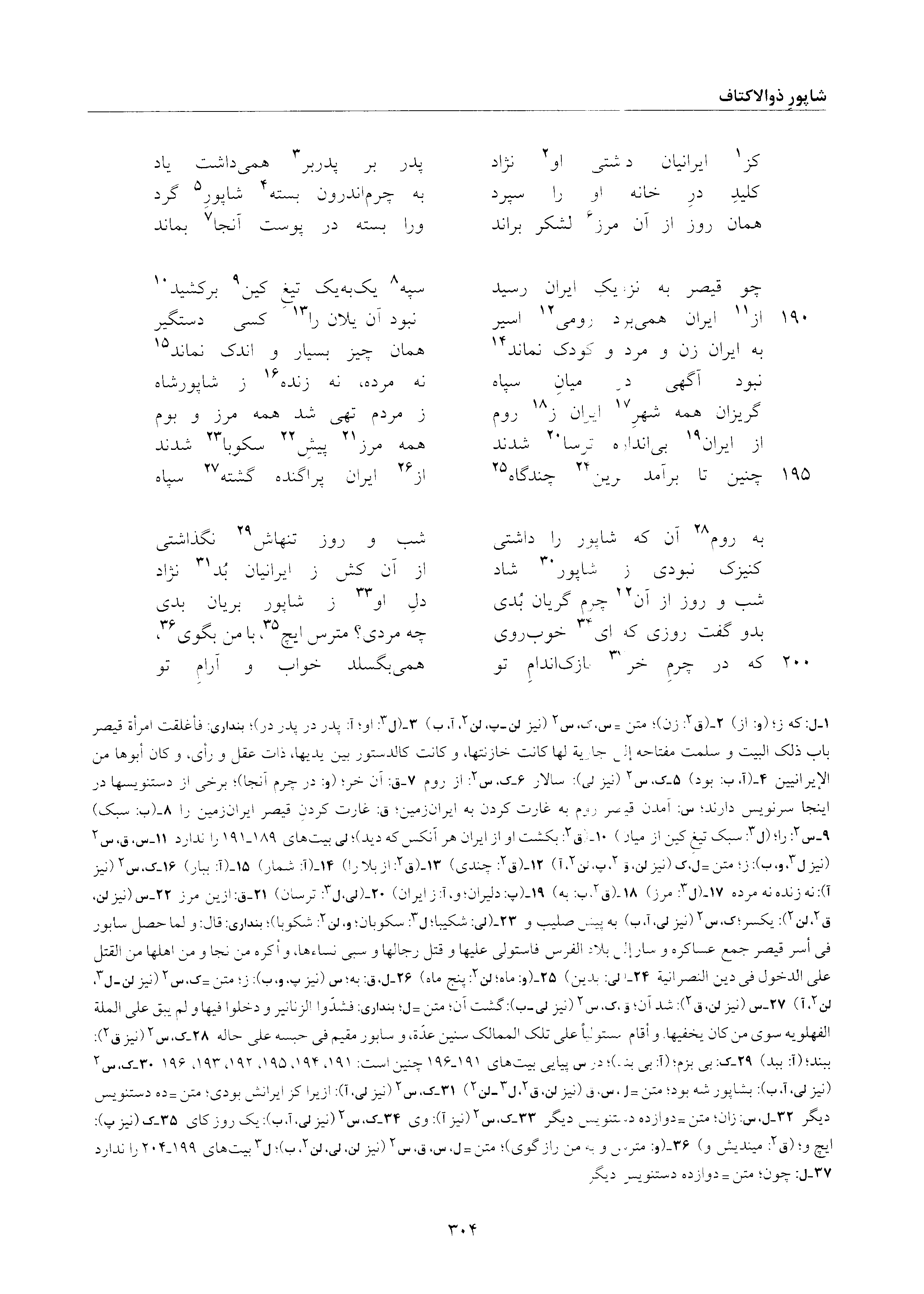 vol. 6, p. 304