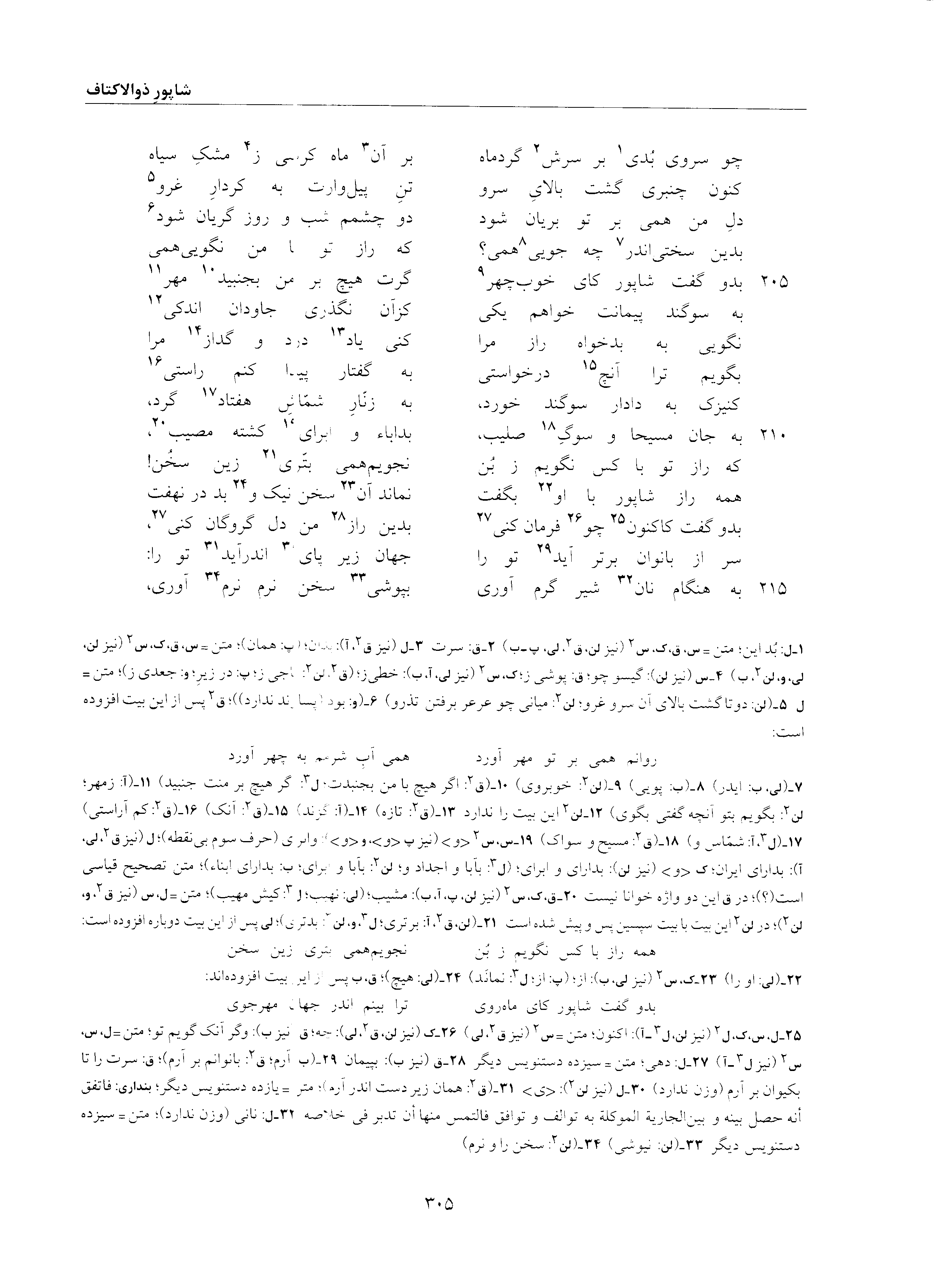 vol. 6, p. 305