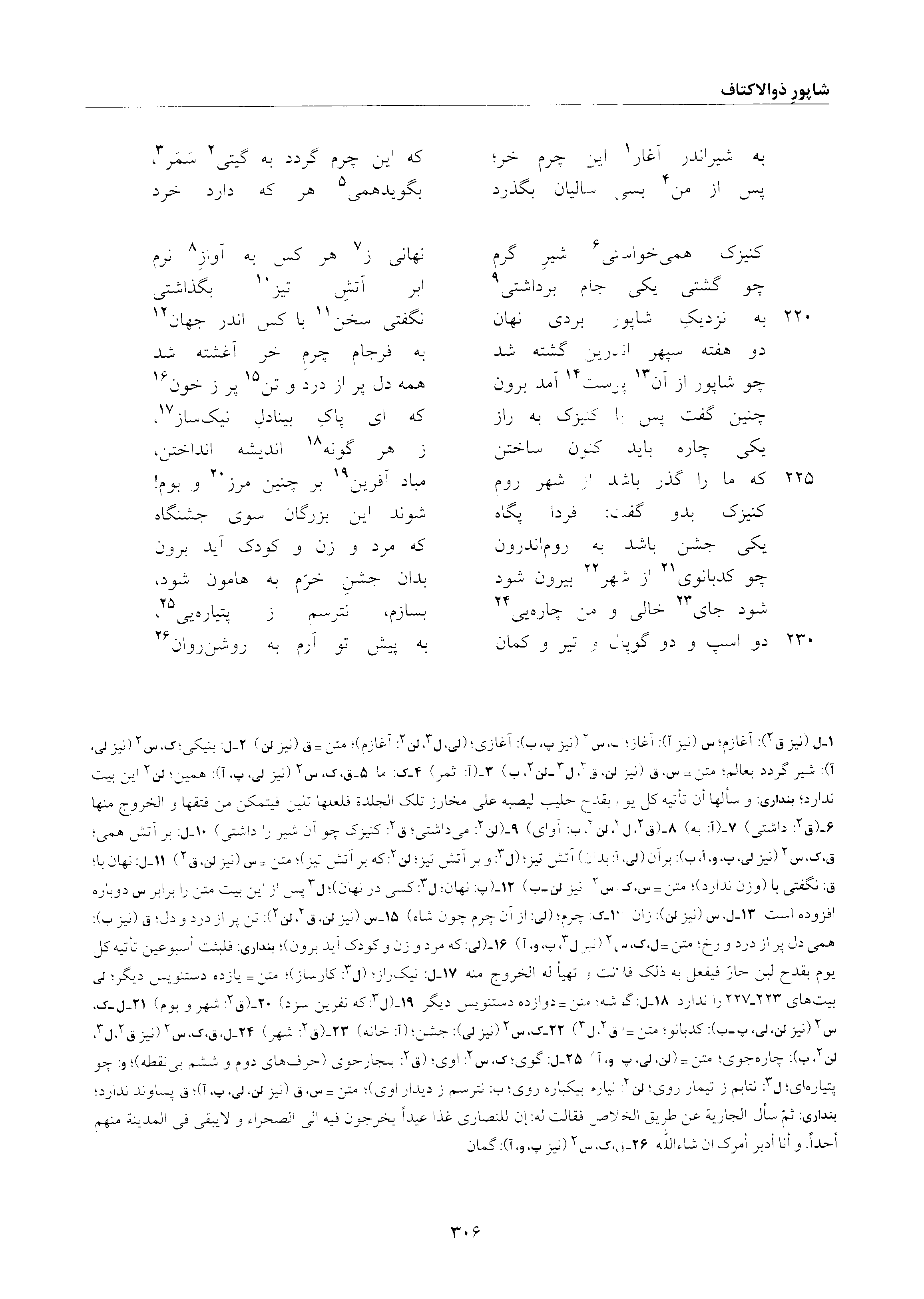 vol. 6, p. 306