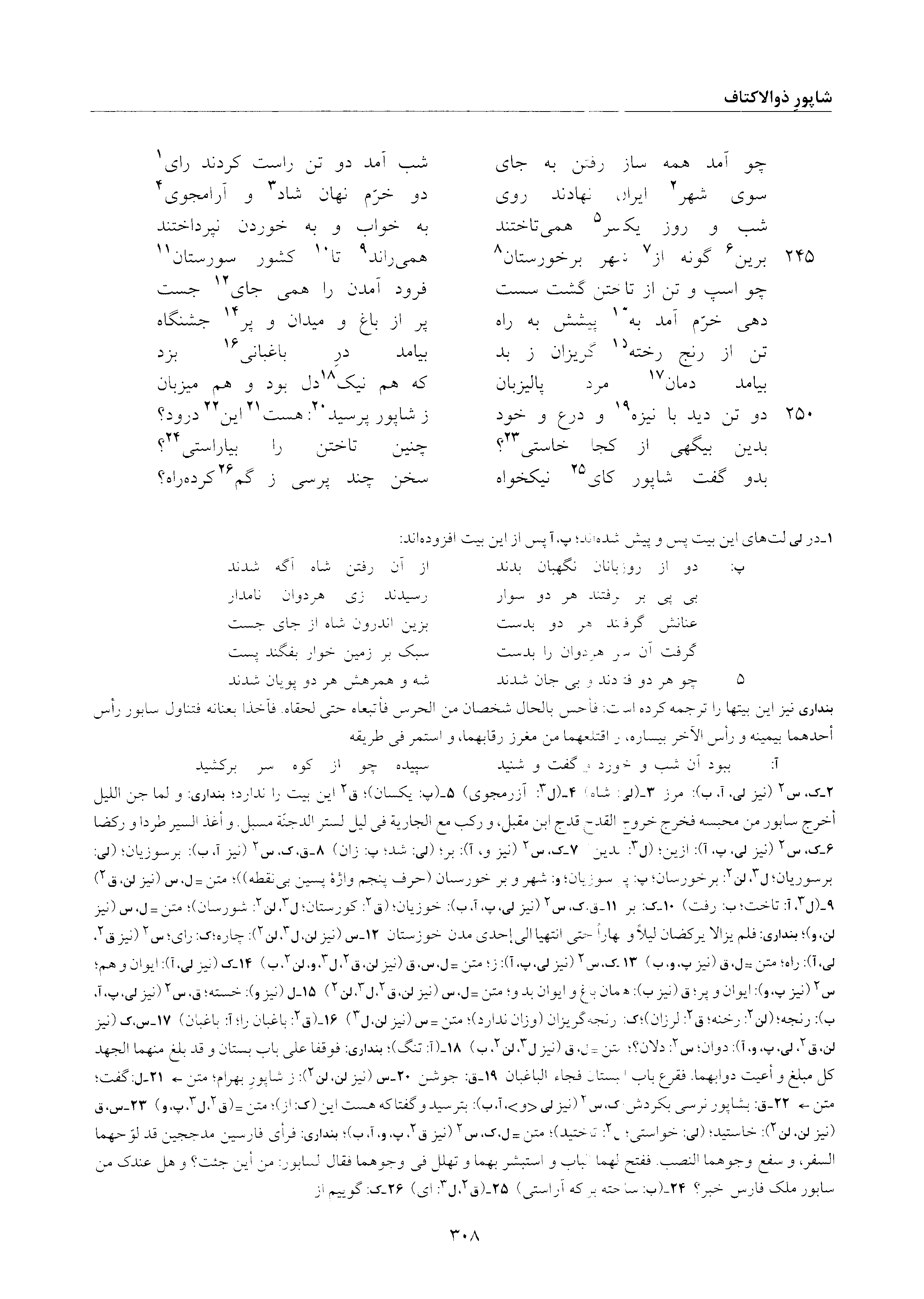 vol. 6, p. 308