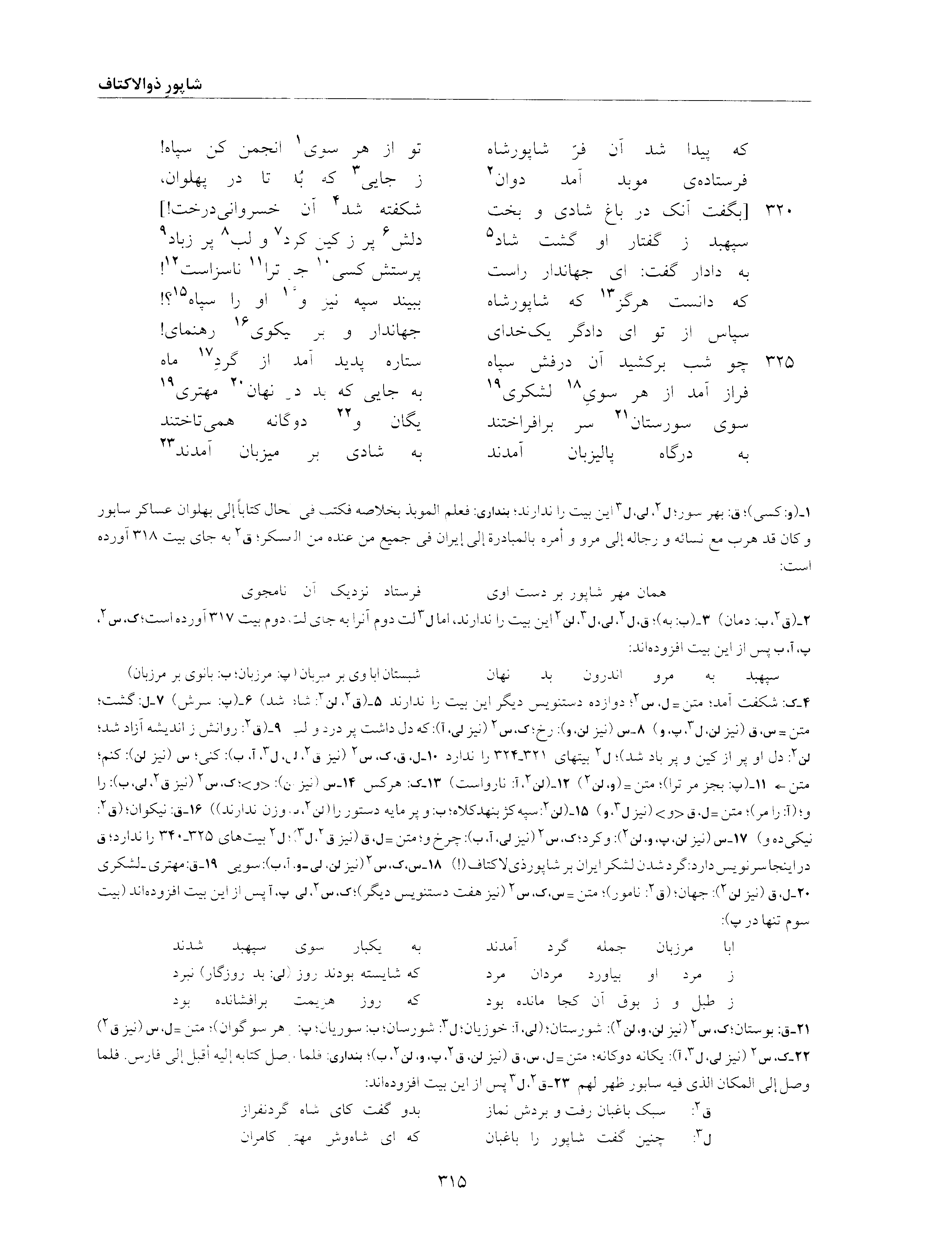 vol. 6, p. 315