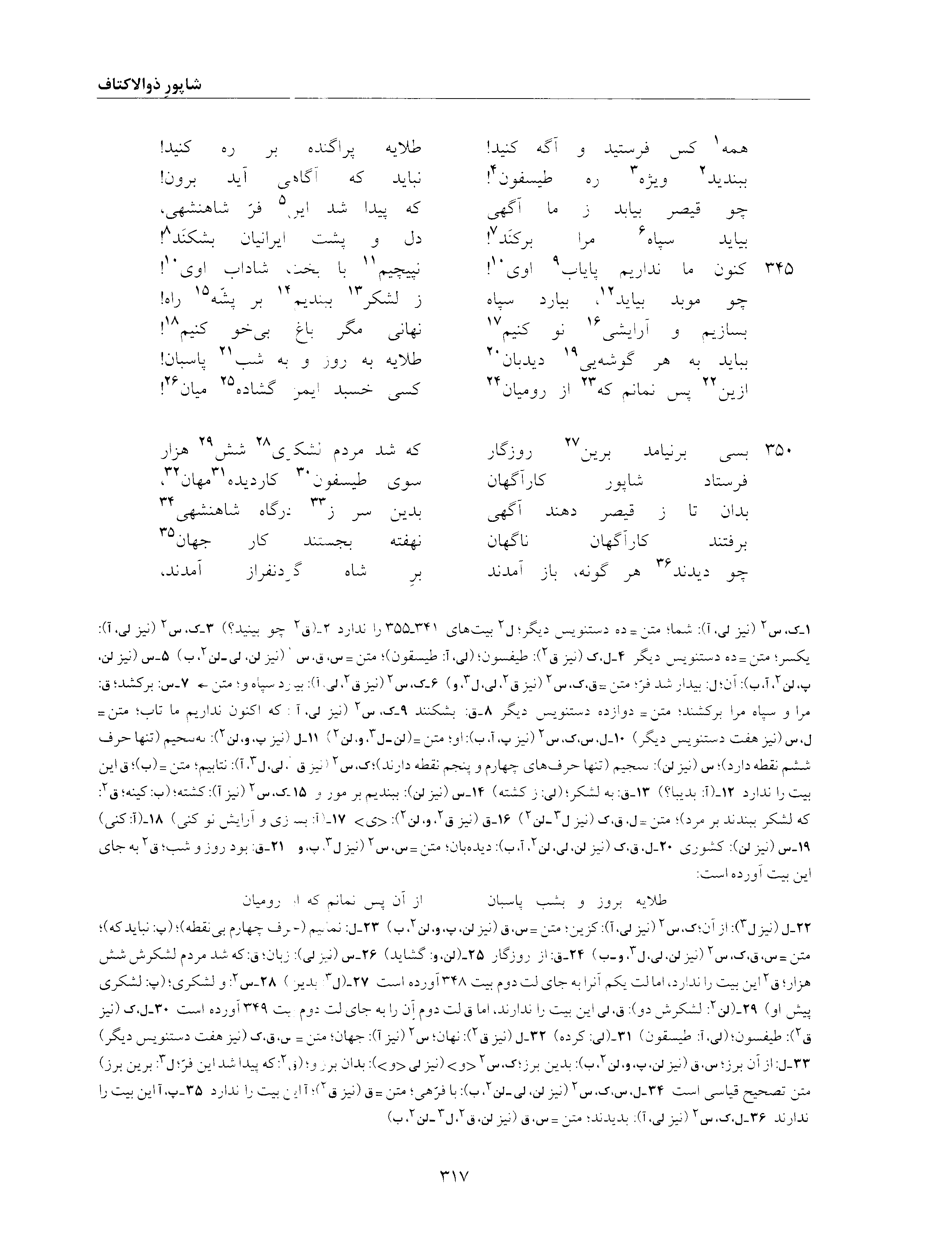 vol. 6, p. 317