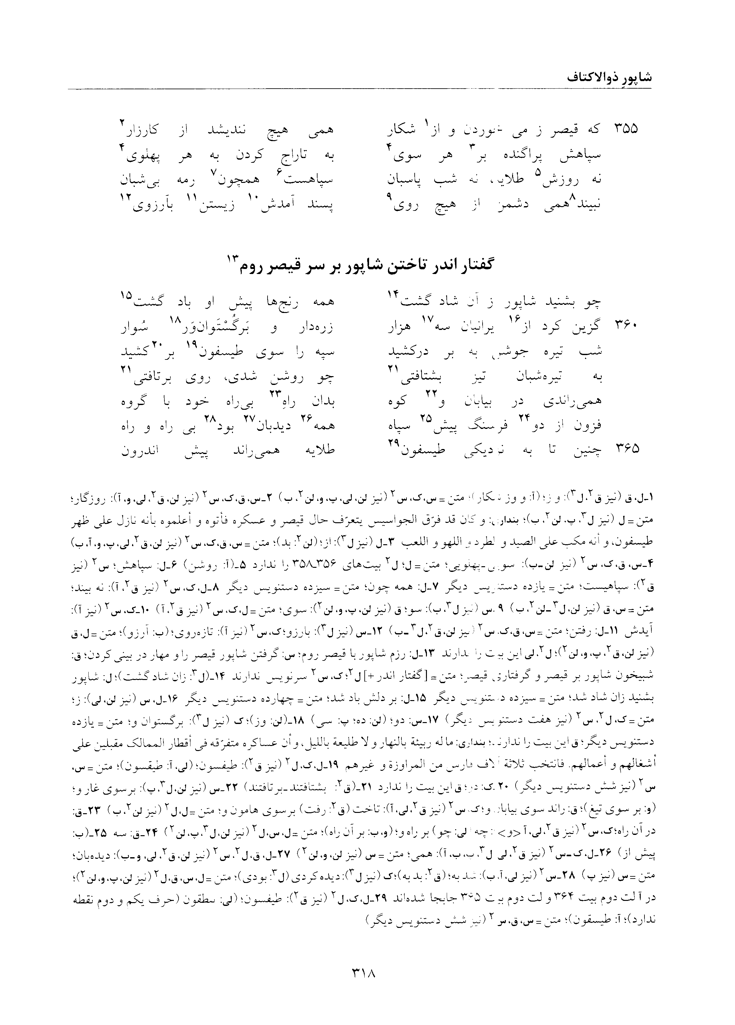 vol. 6, p. 318