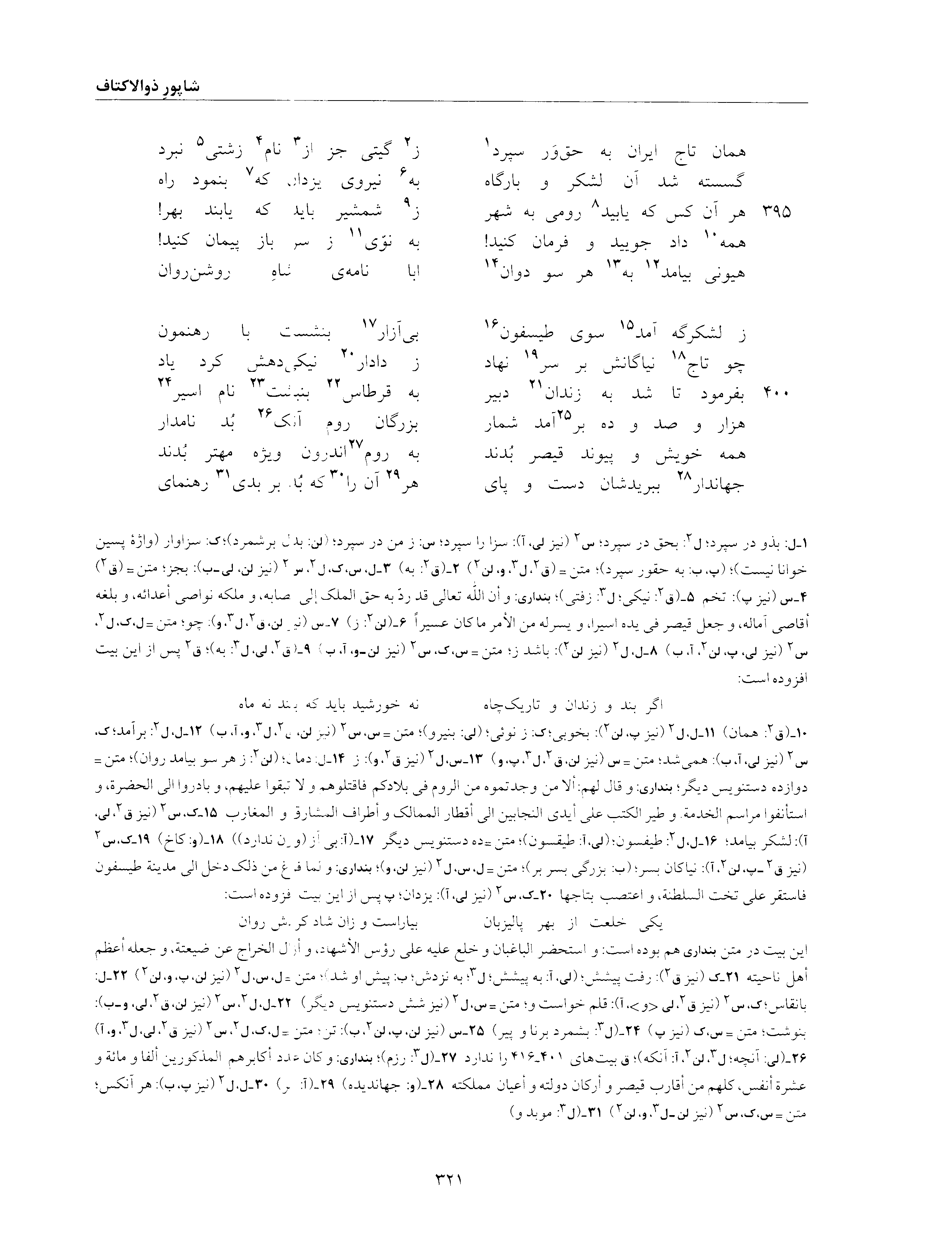 vol. 6, p. 321