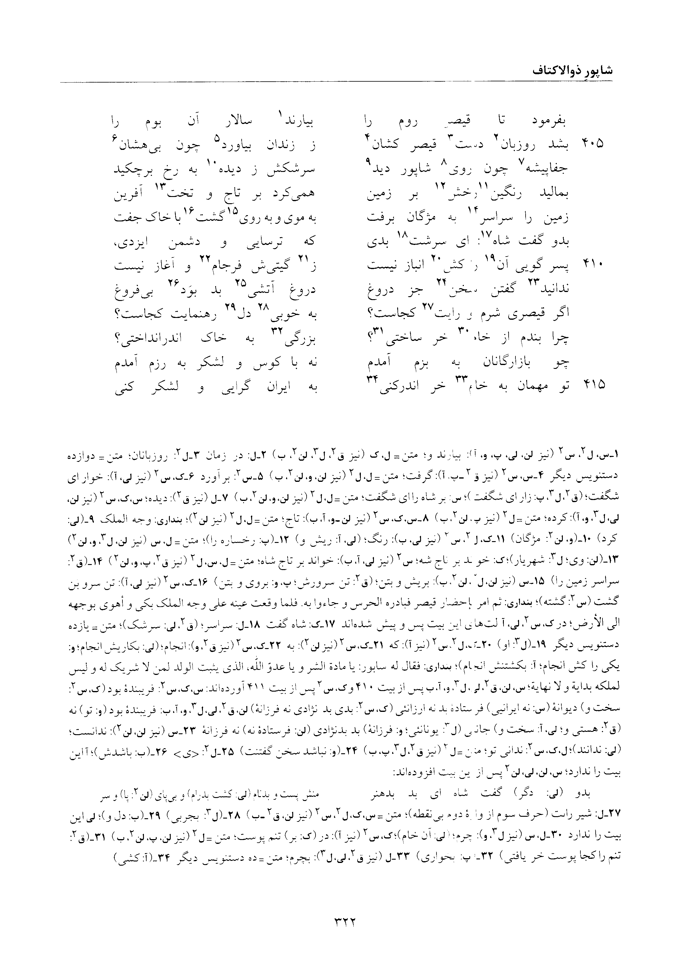 vol. 6, p. 322