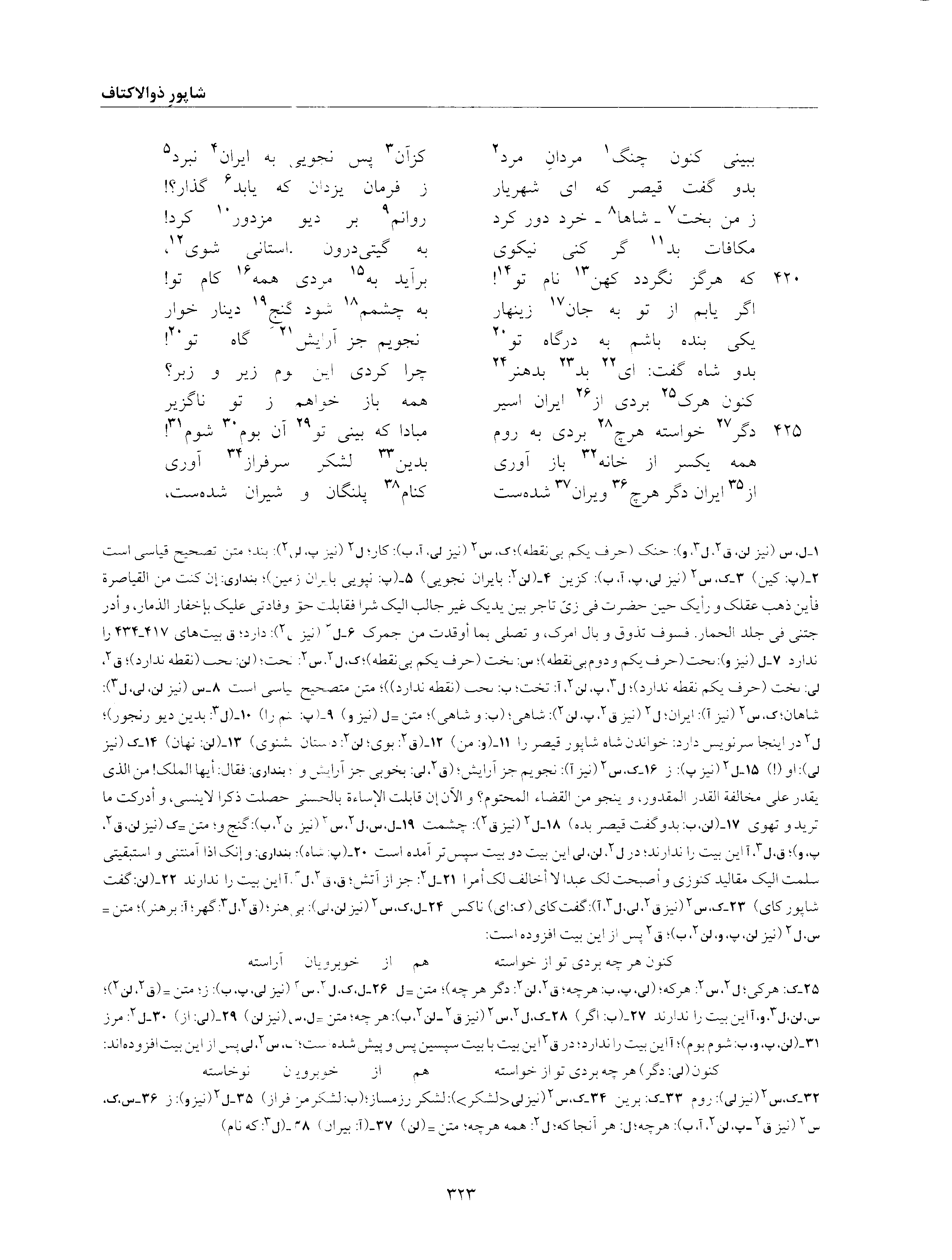 vol. 6, p. 323