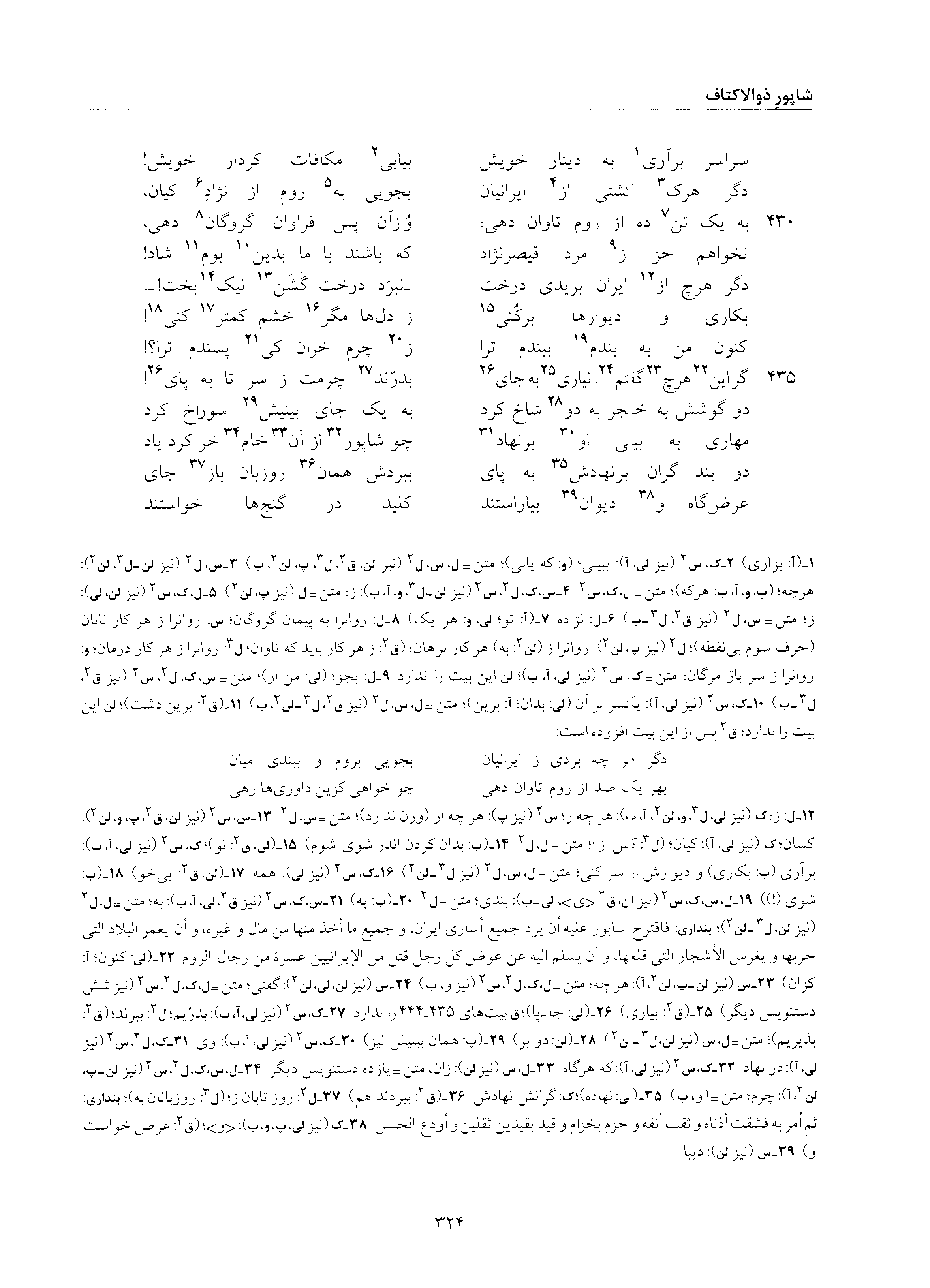 vol. 6, p. 324