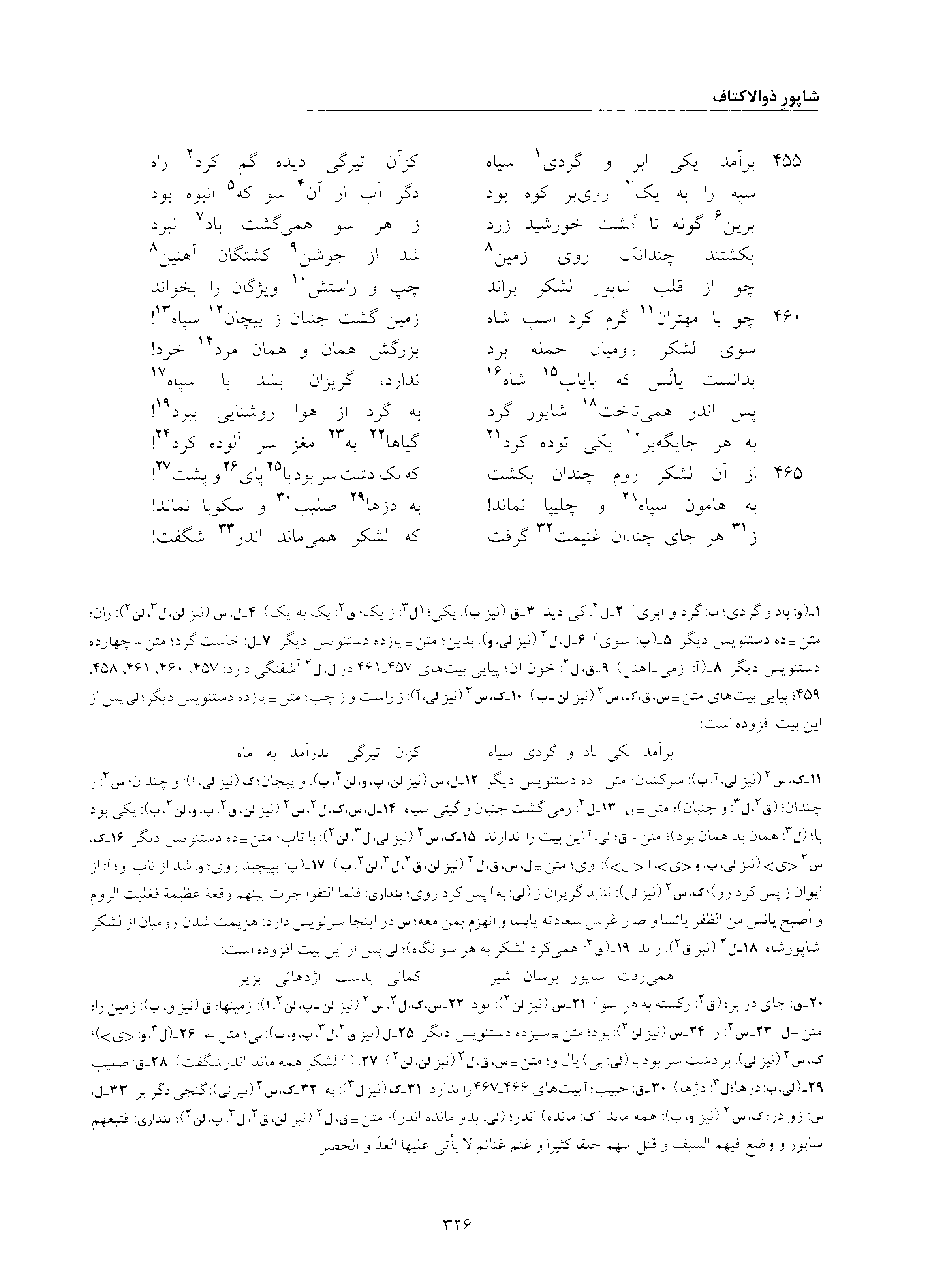 vol. 6, p. 326