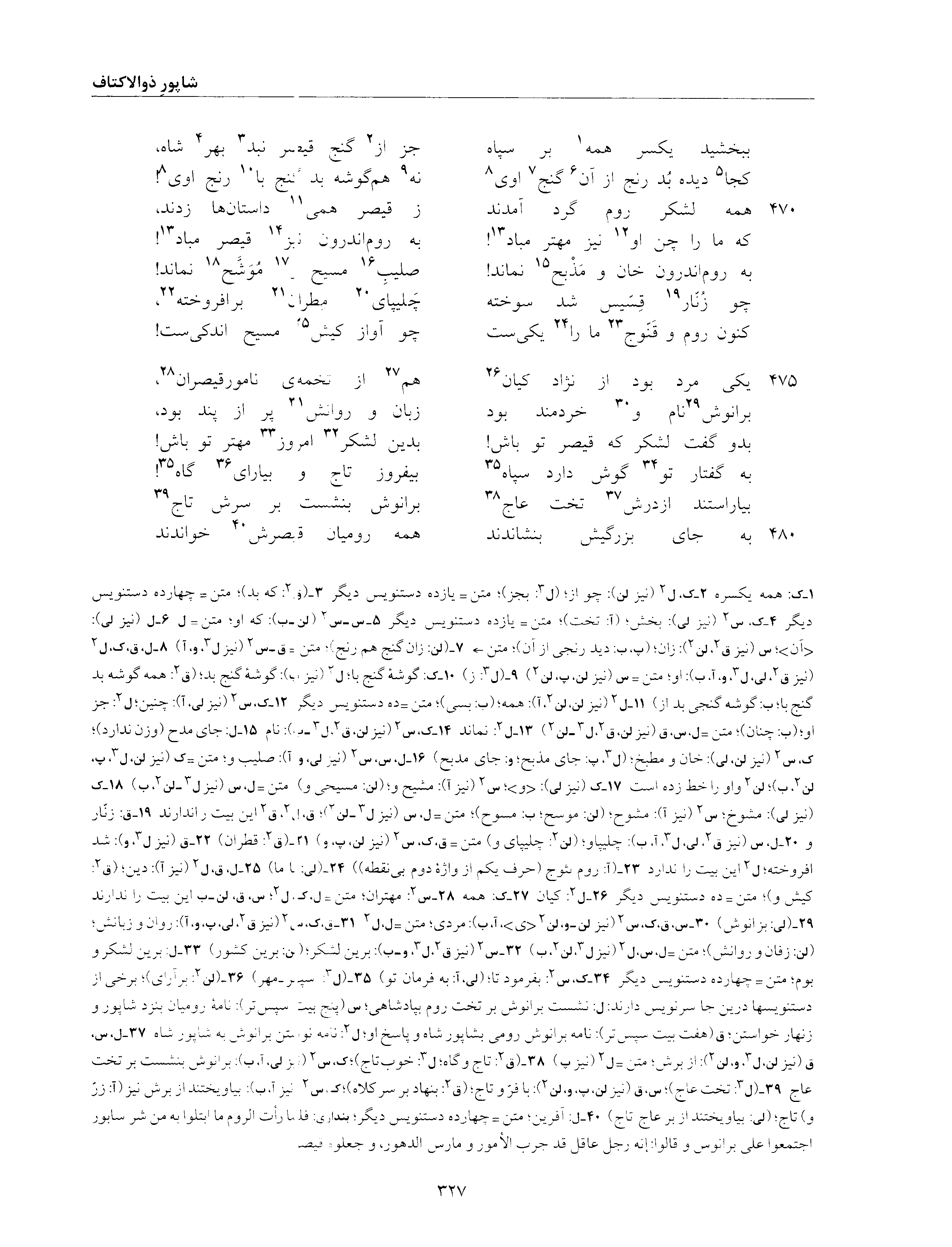 vol. 6, p. 327