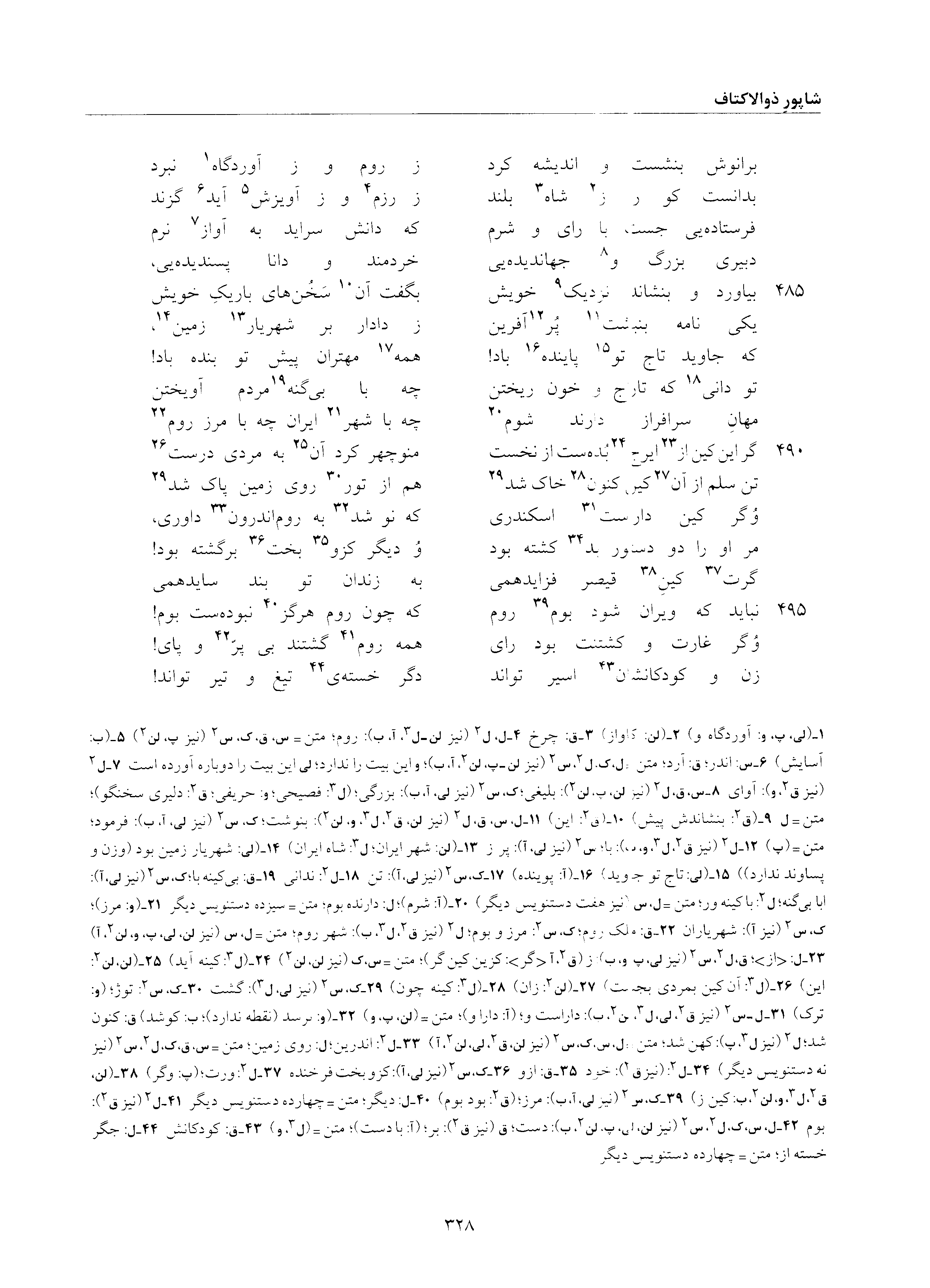 vol. 6, p. 328