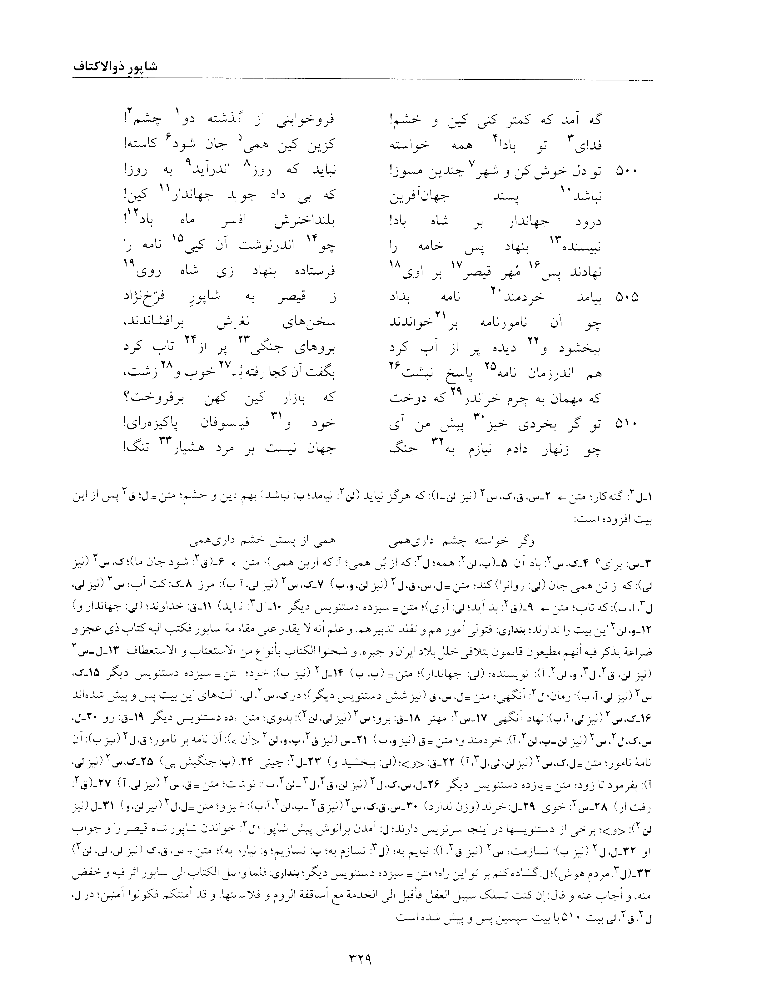 vol. 6, p. 329