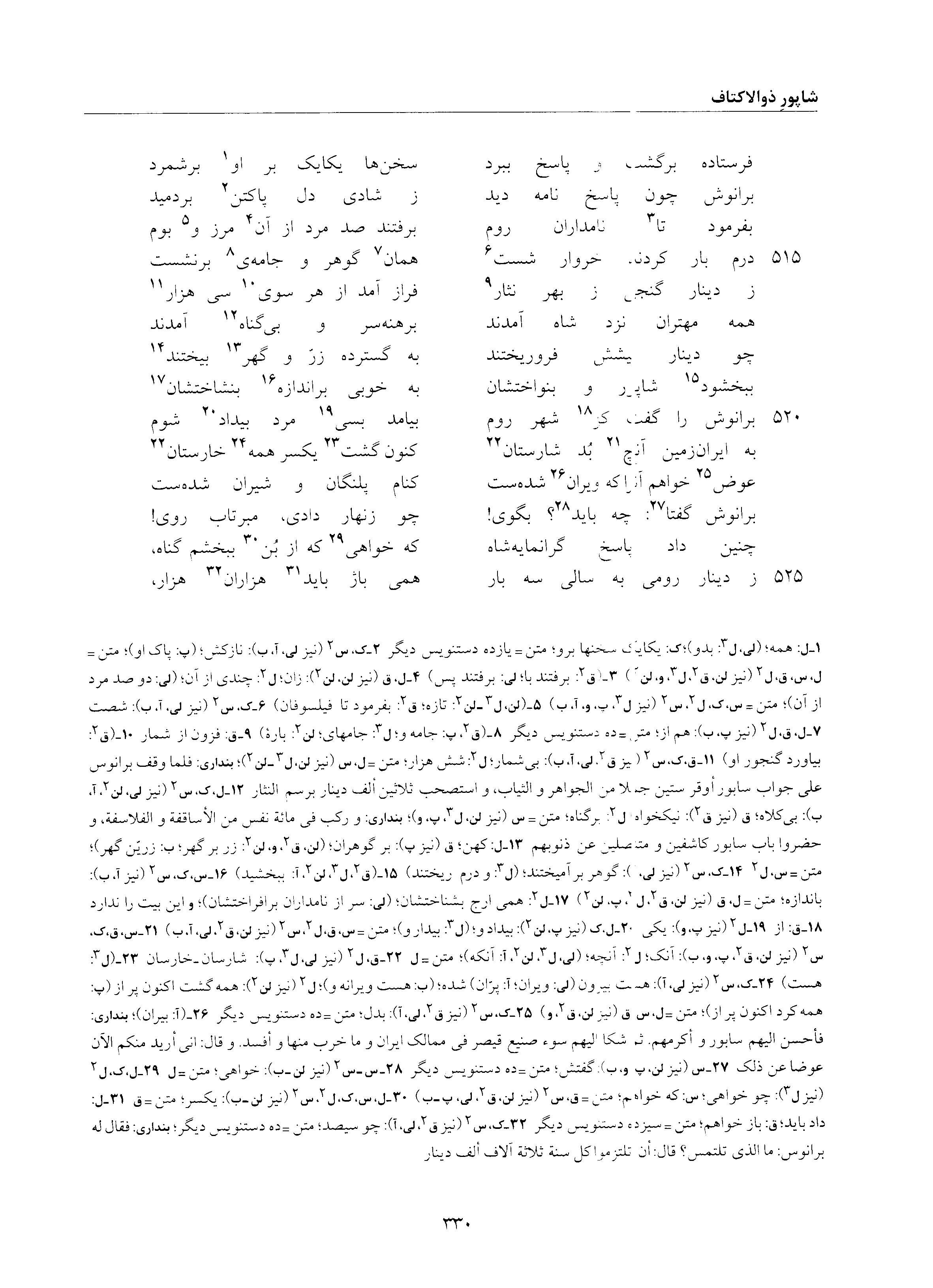 vol. 6, p. 330