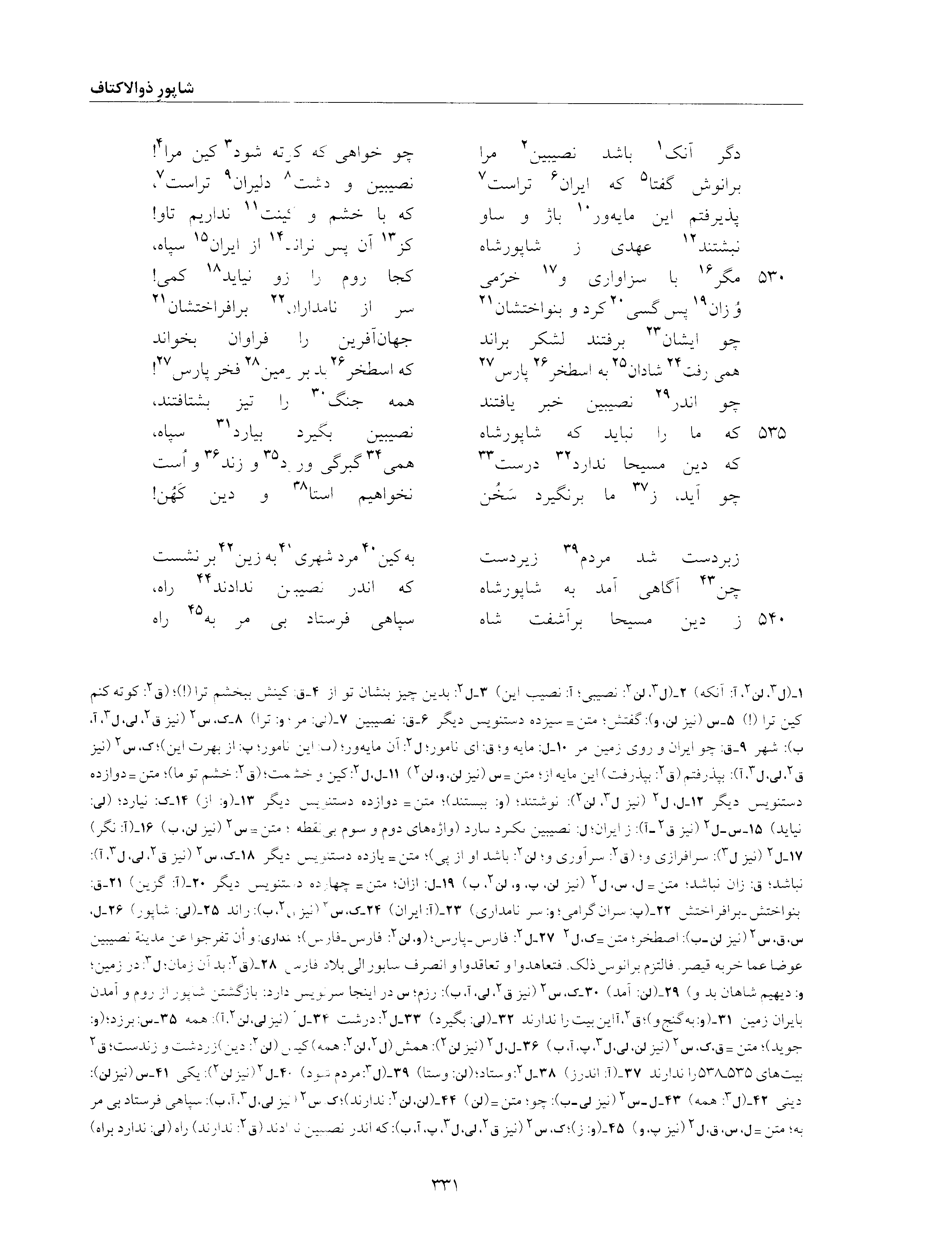 vol. 6, p. 331