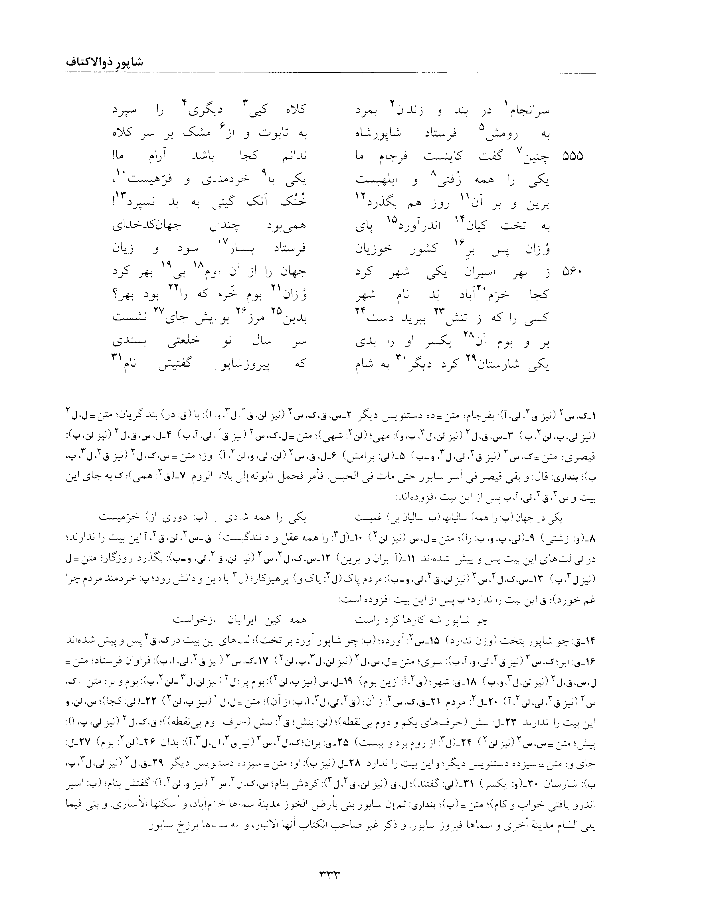 vol. 6, p. 333