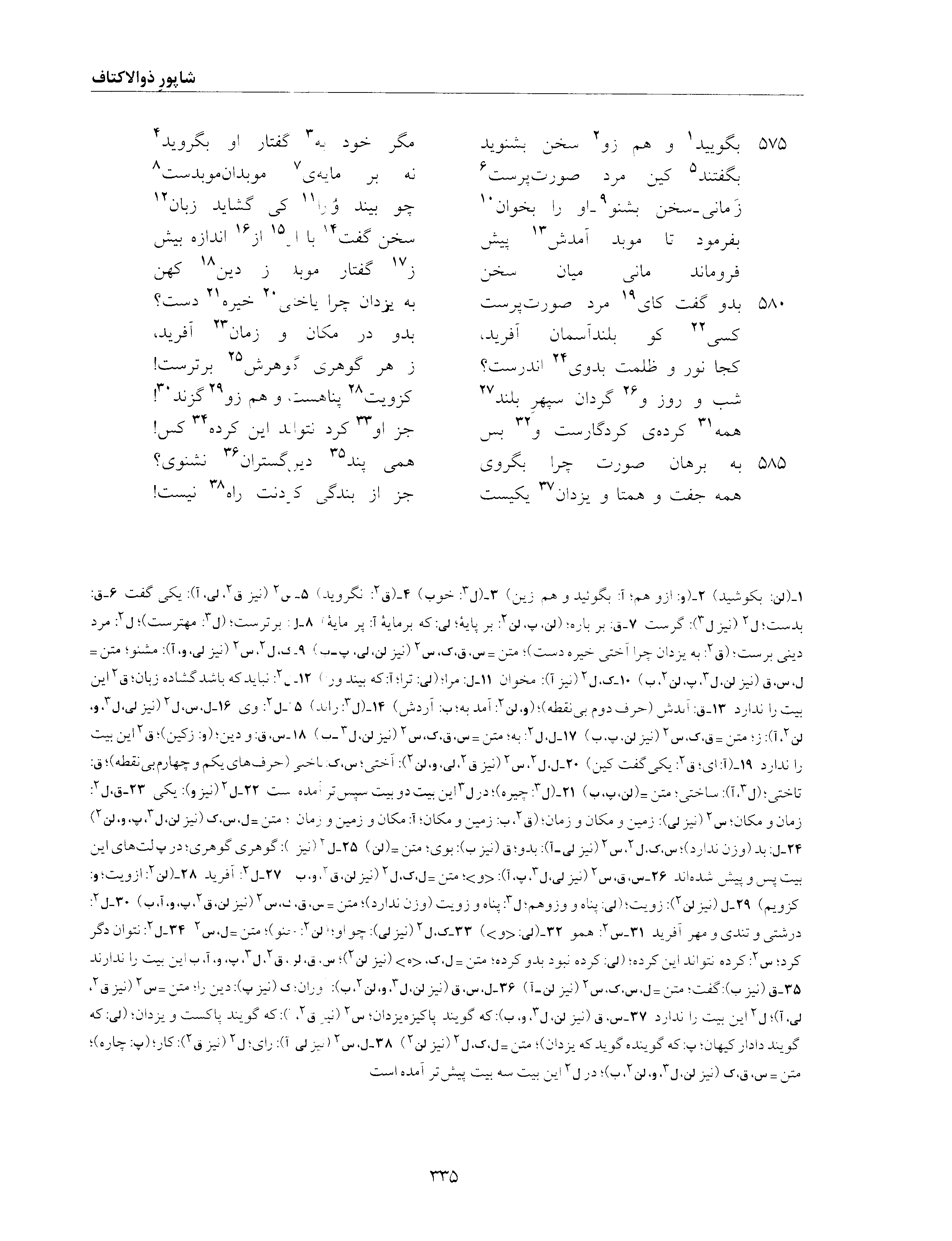 vol. 6, p. 335