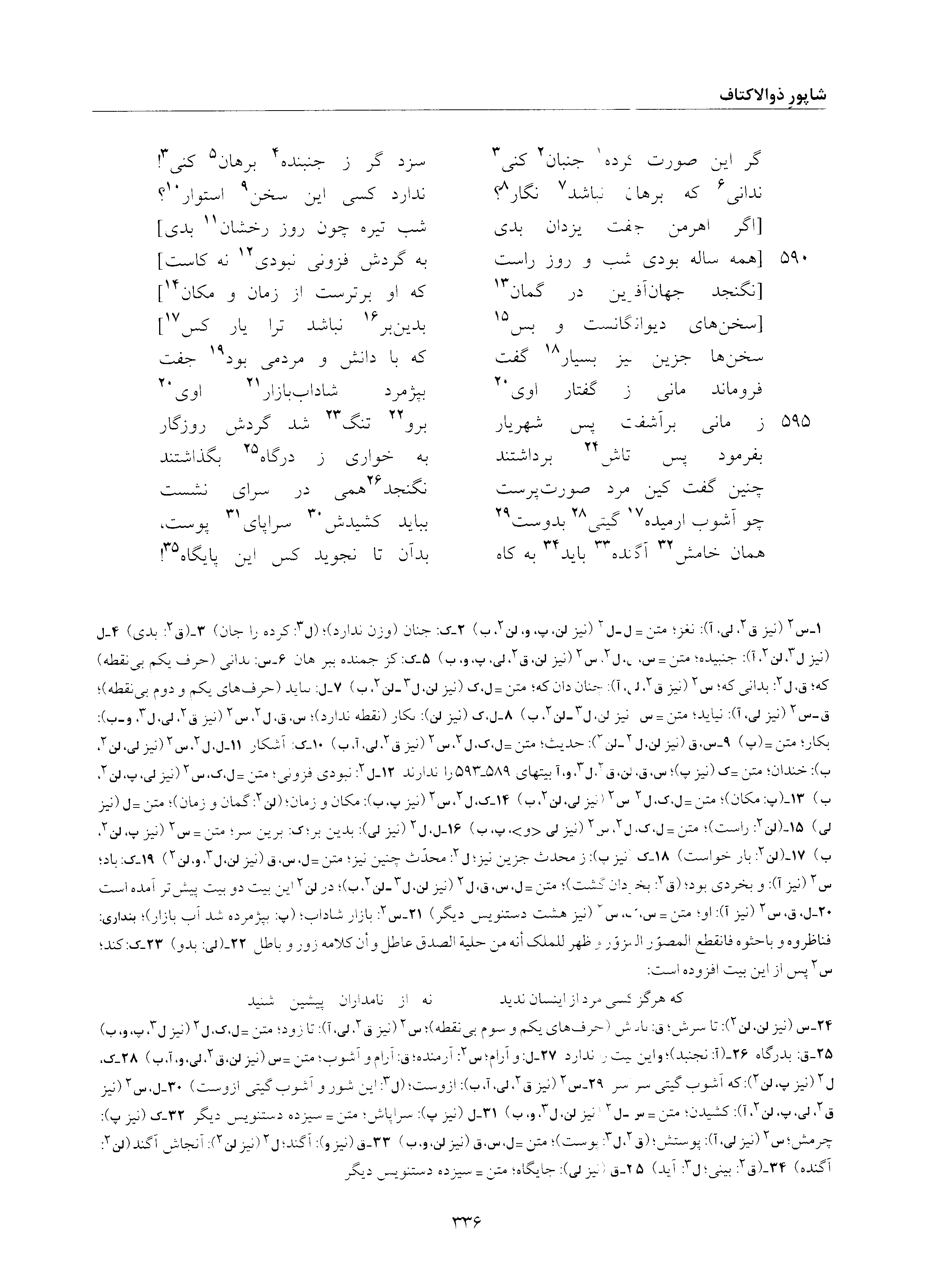 vol. 6, p. 336