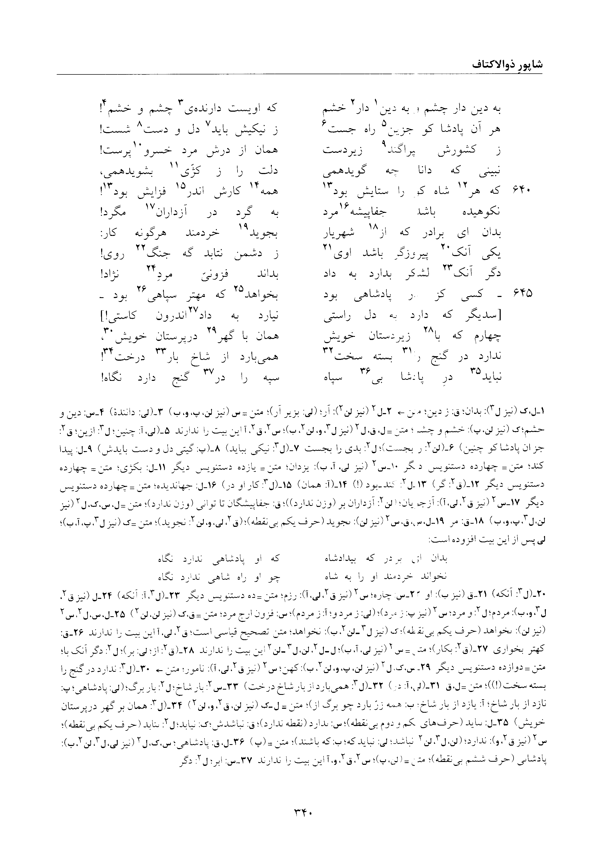 vol. 6, p. 340