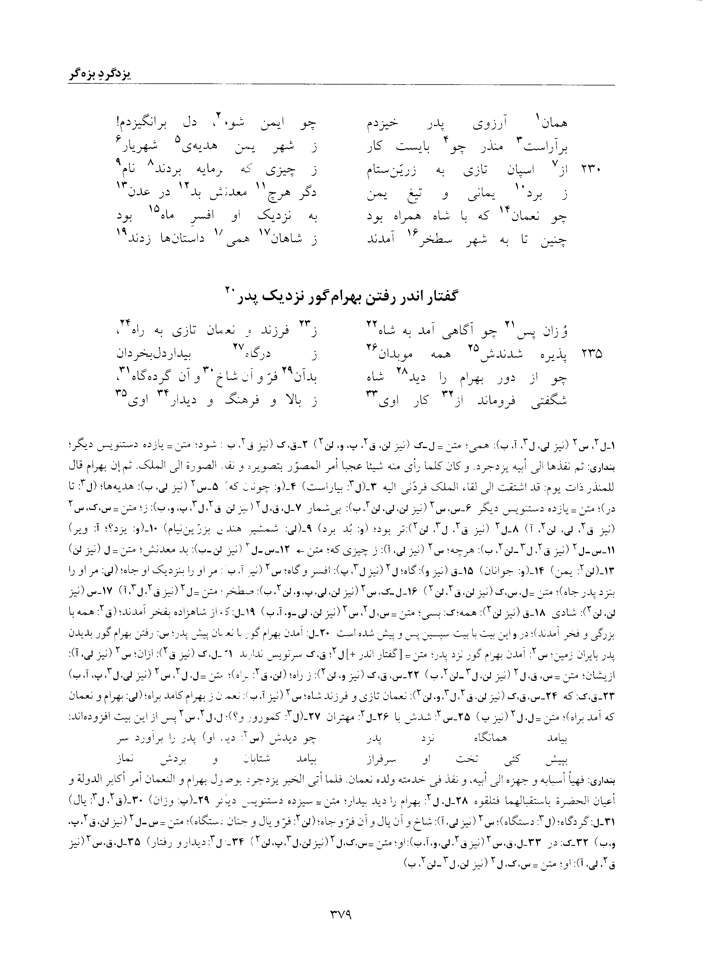 vol. 6, p. 379