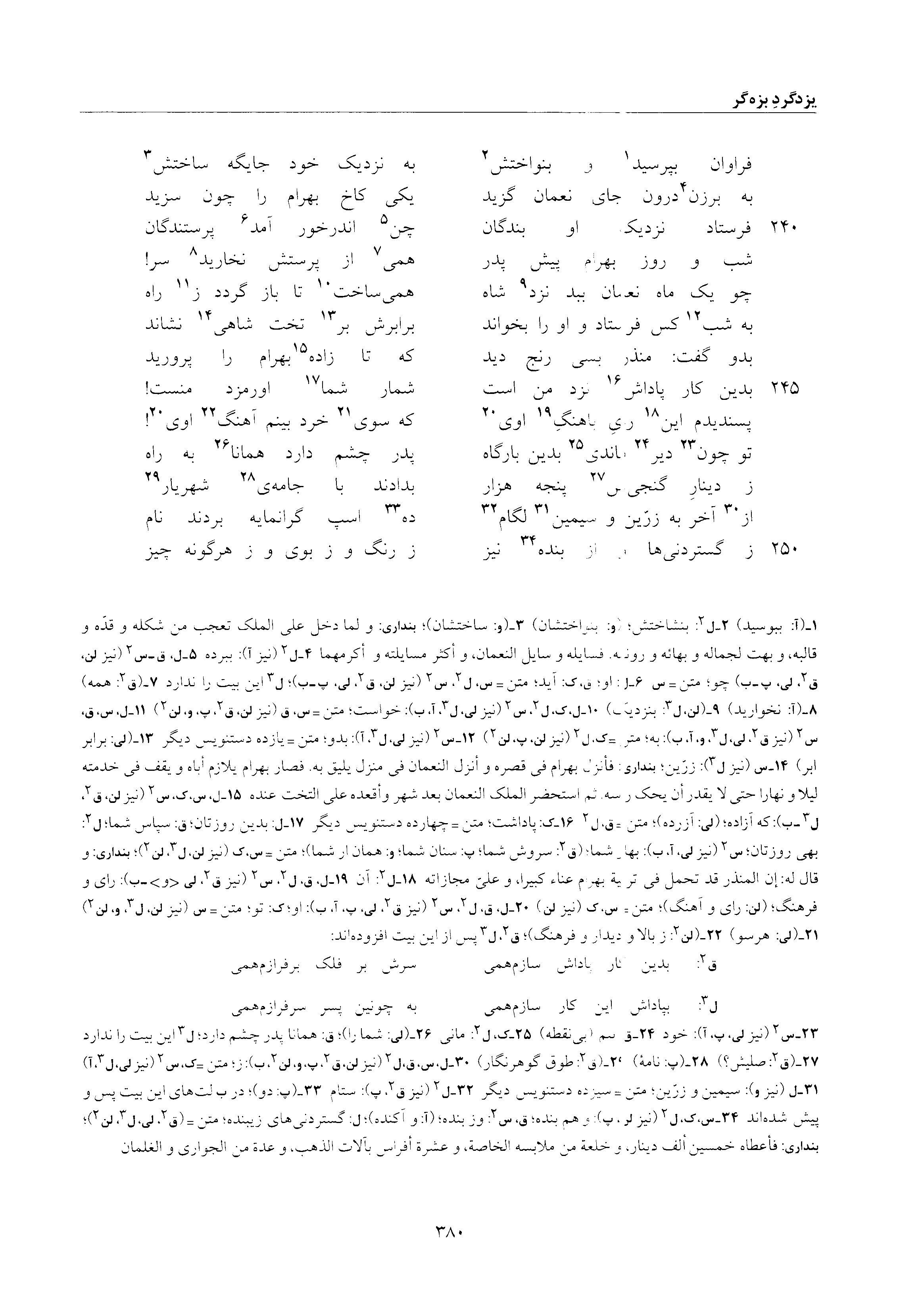 vol. 6, p. 380