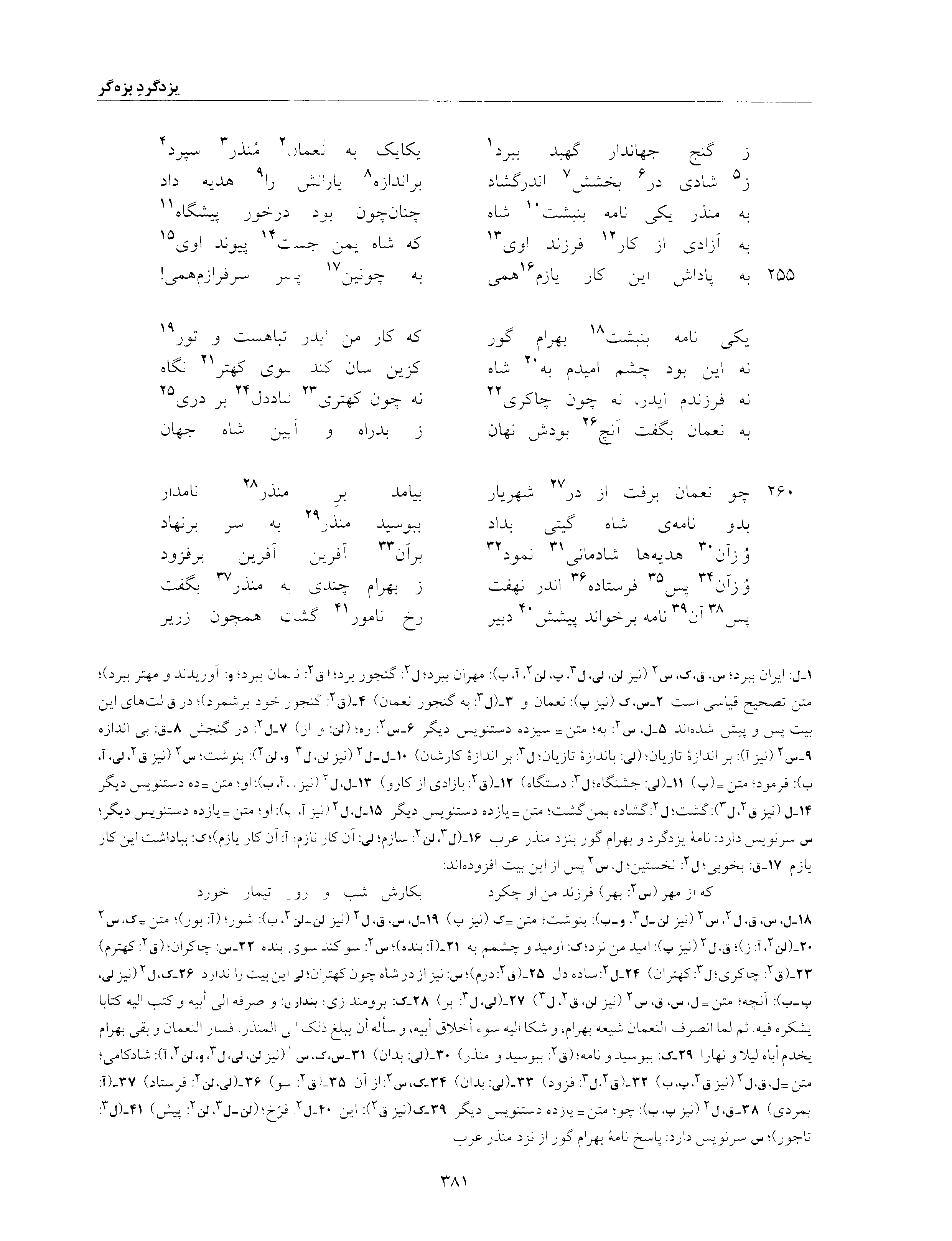 vol. 6, p. 381