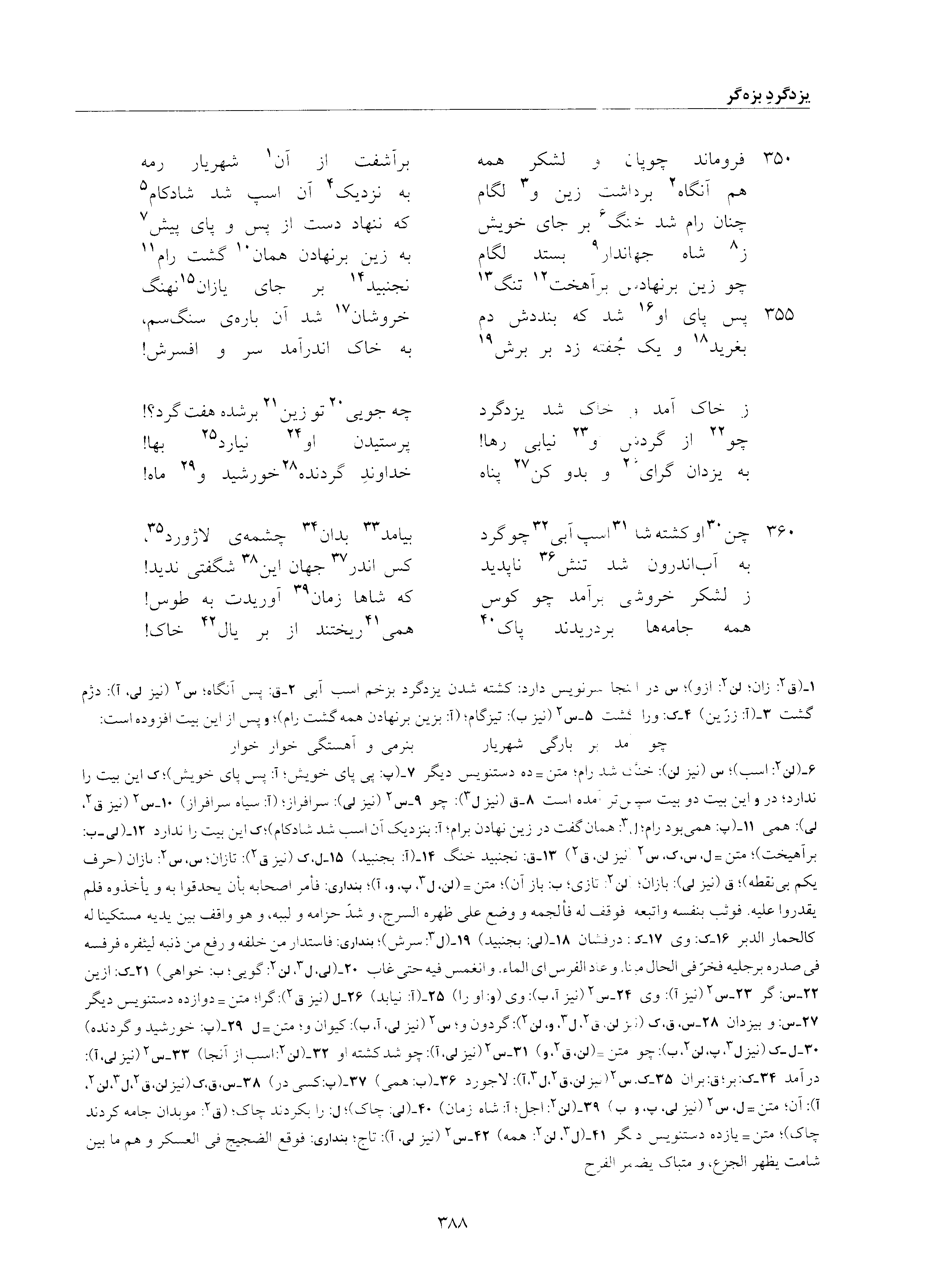 vol. 6, p. 388