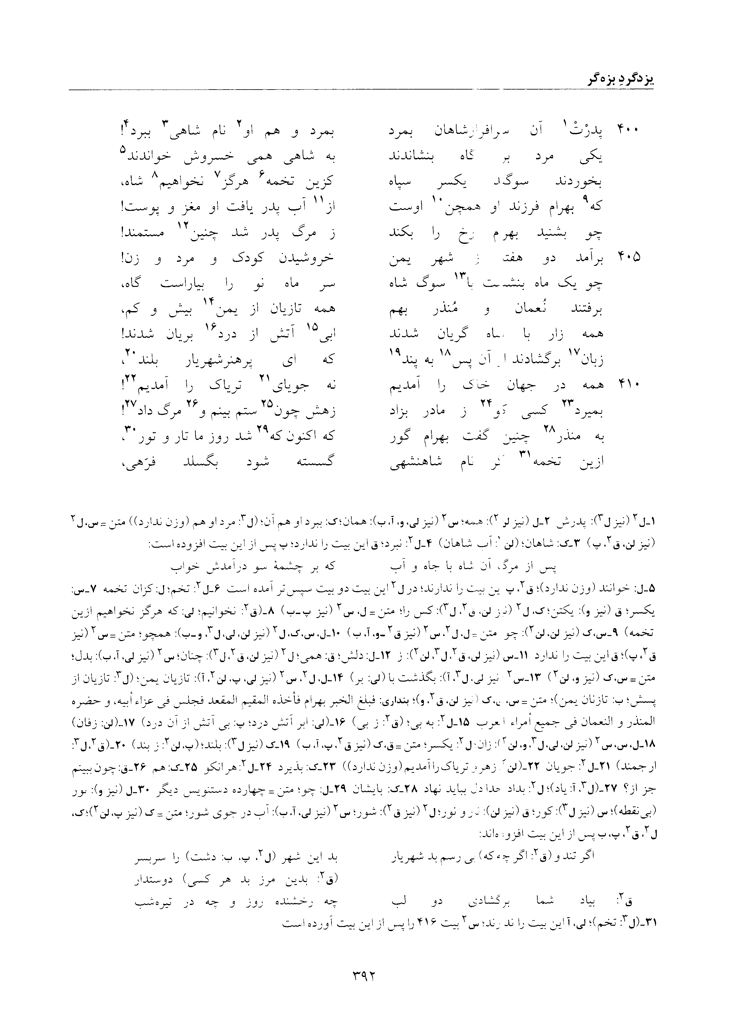 vol. 6, p. 392