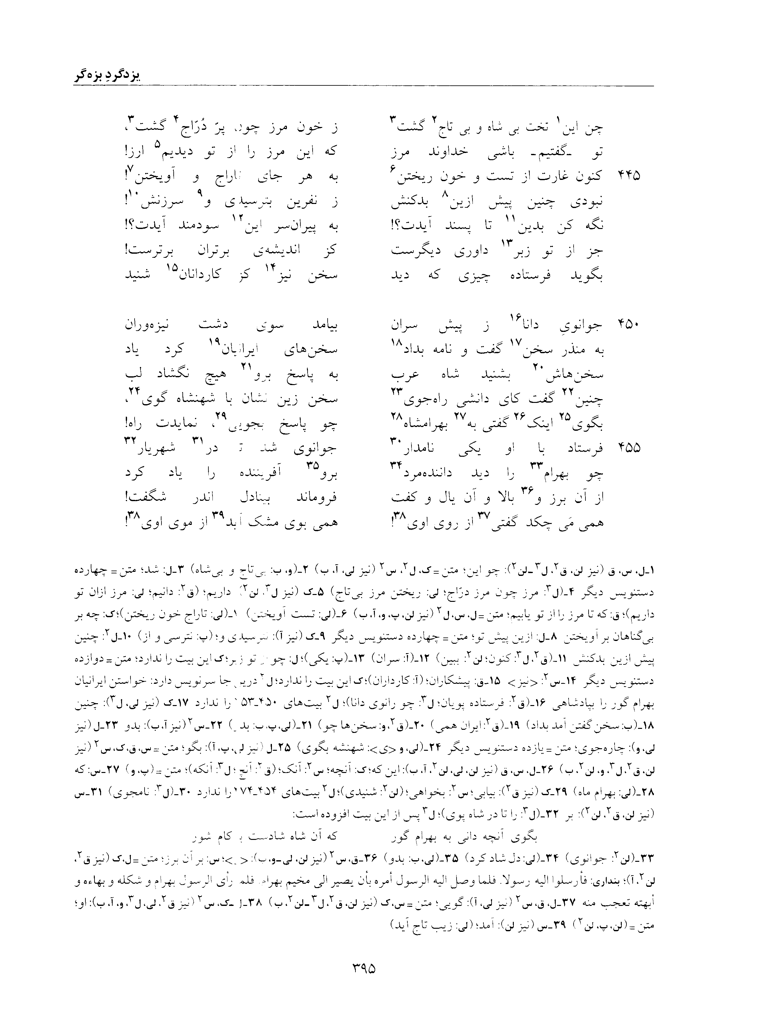 vol. 6, p. 395