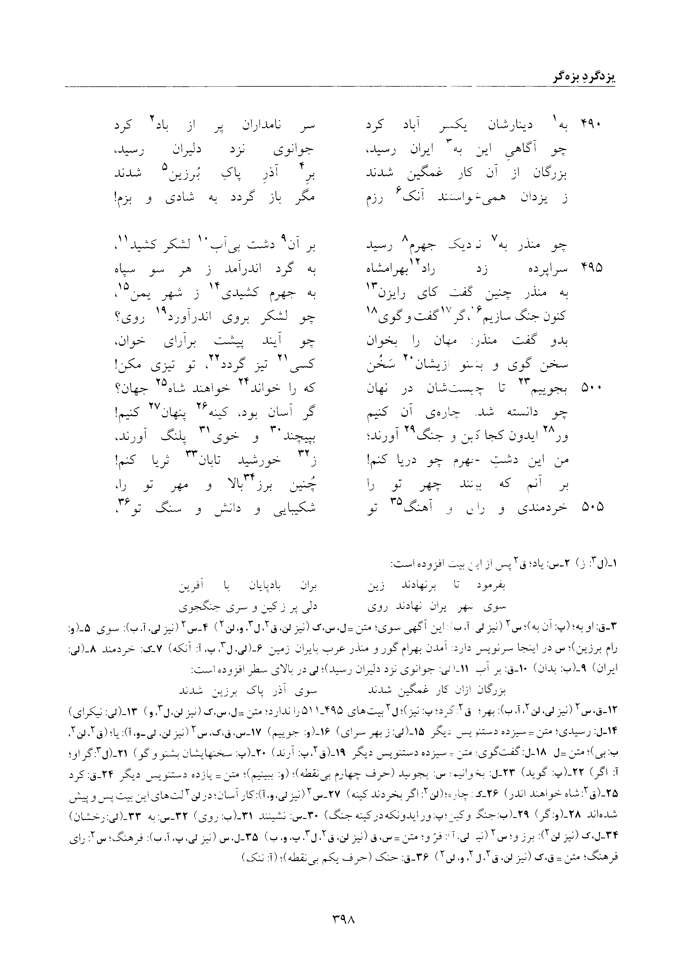 vol. 6, p. 398