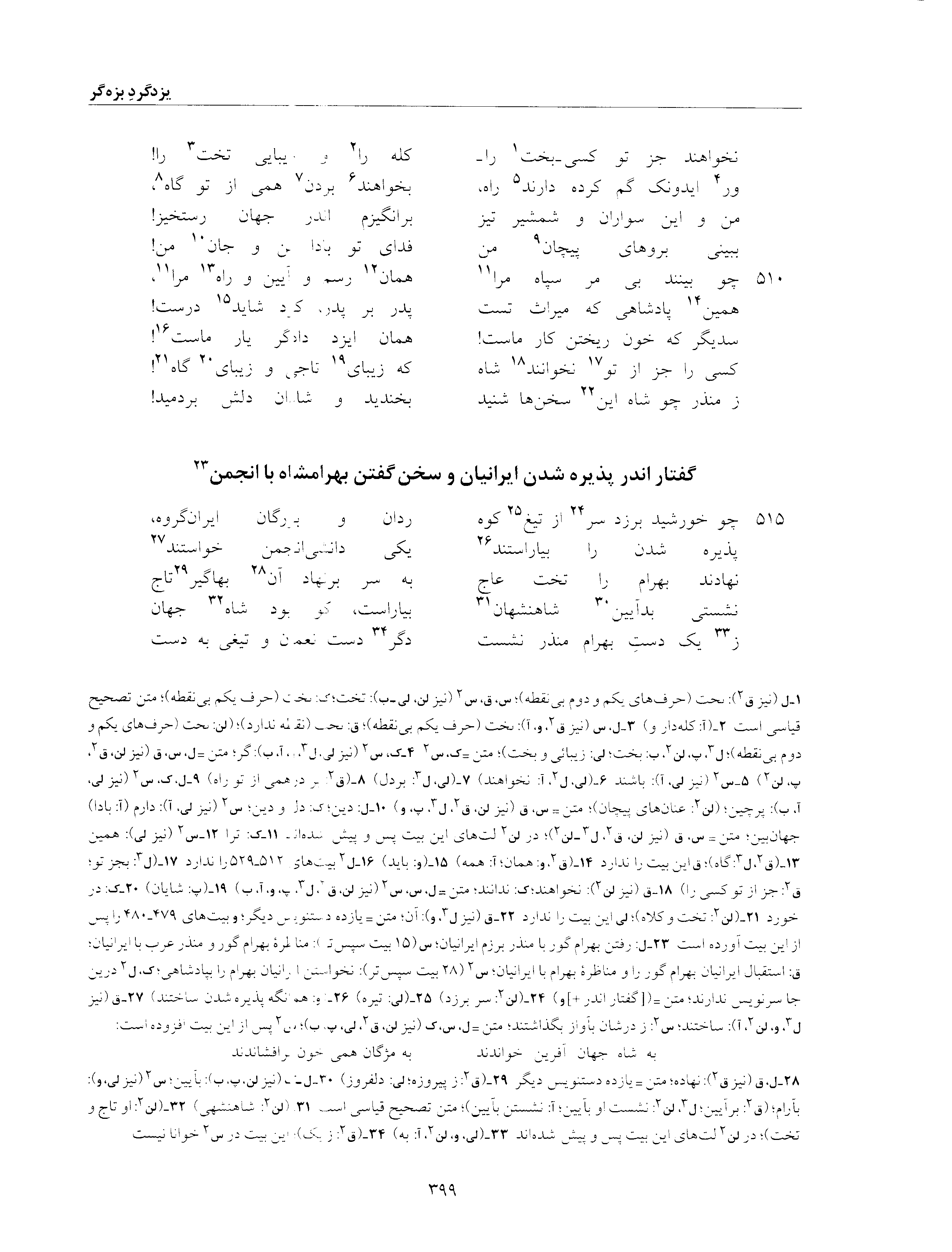 vol. 6, p. 399