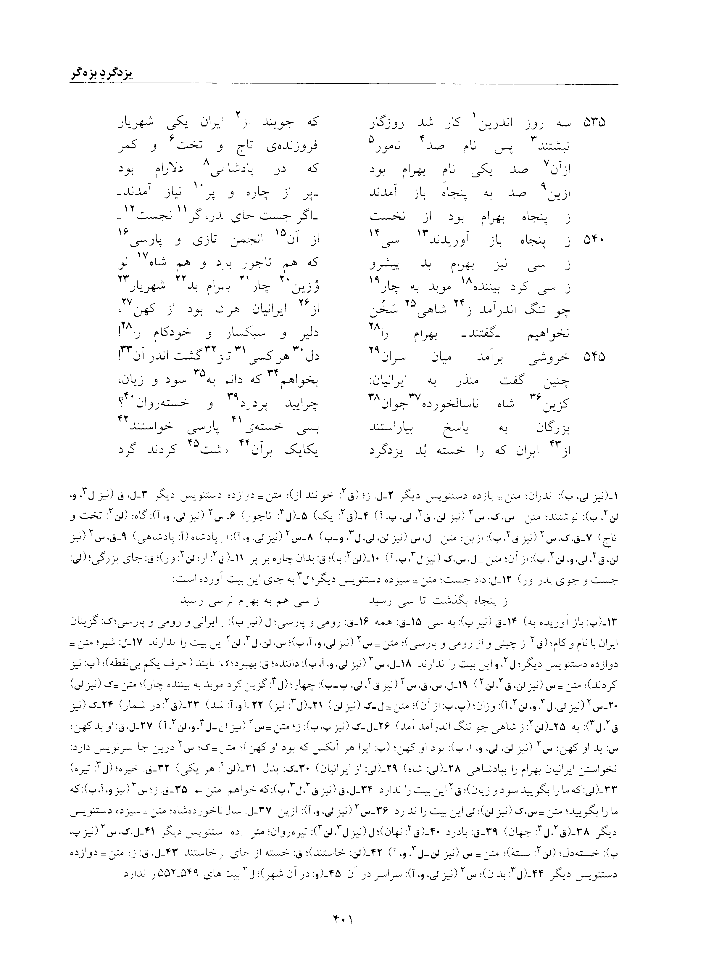 vol. 6, p. 401