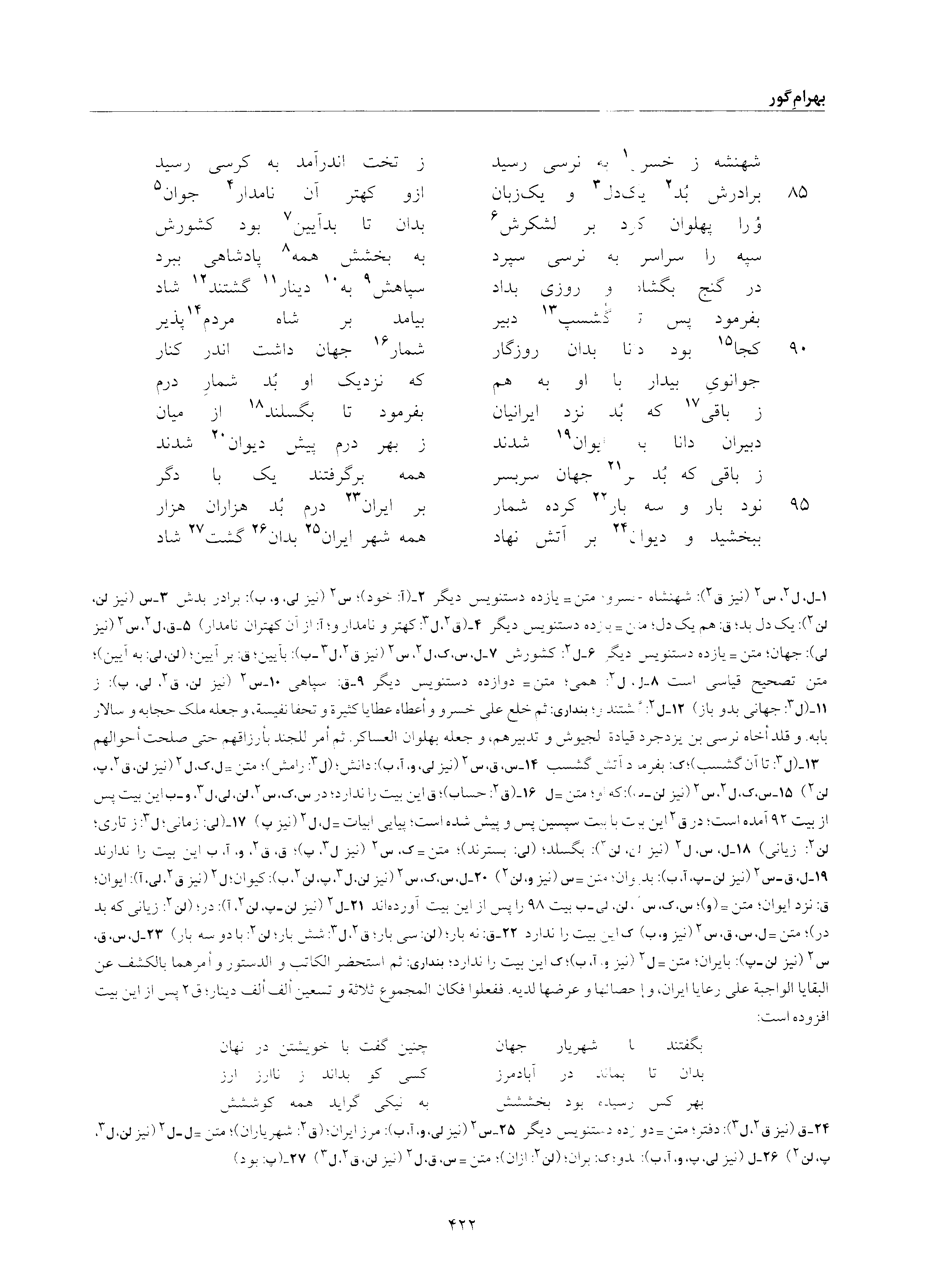 vol. 6, p. 422