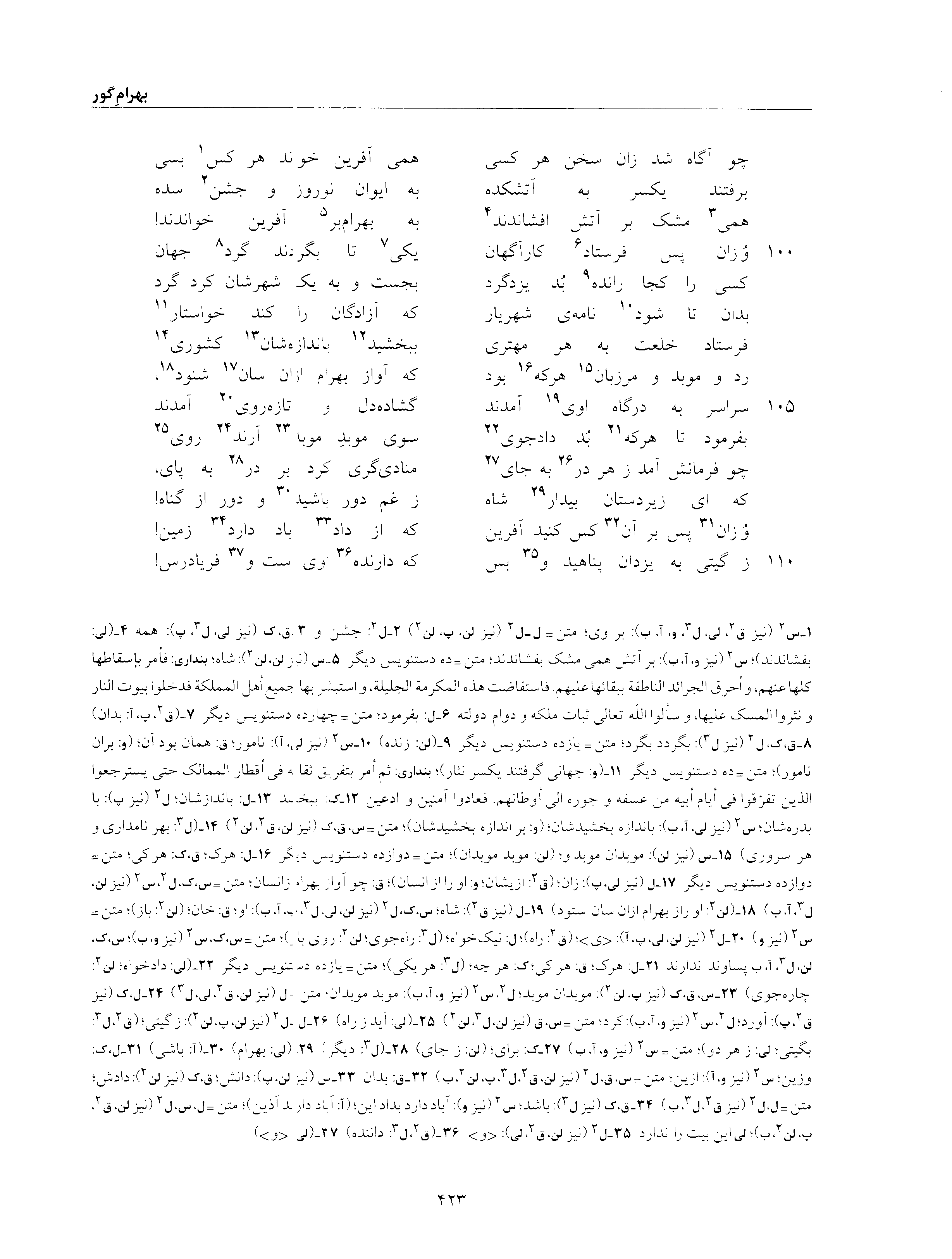 vol. 6, p. 423